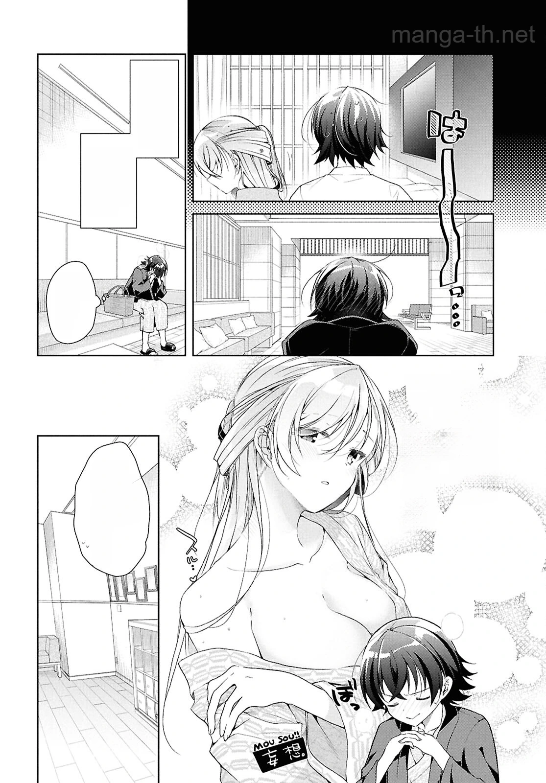 Isshiki-san wa Koi o Shiritai หน้า 7