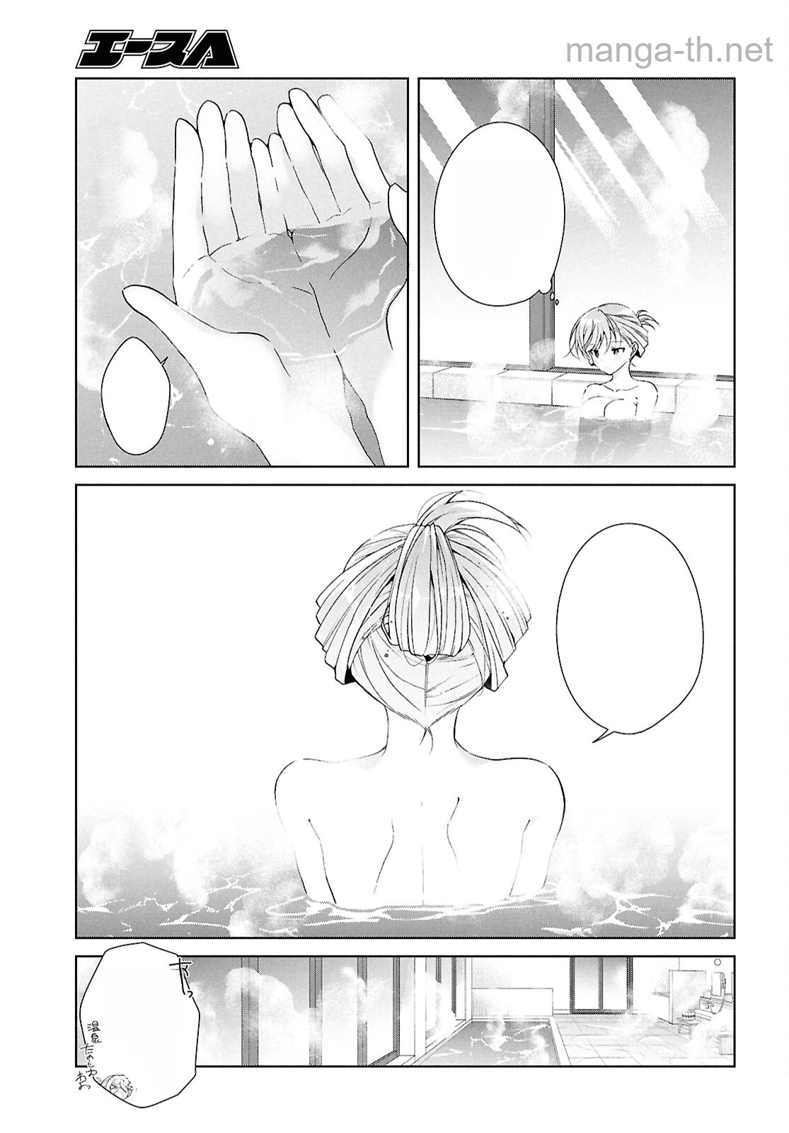 Isshiki-san wa Koi o Shiritai หน้า 10