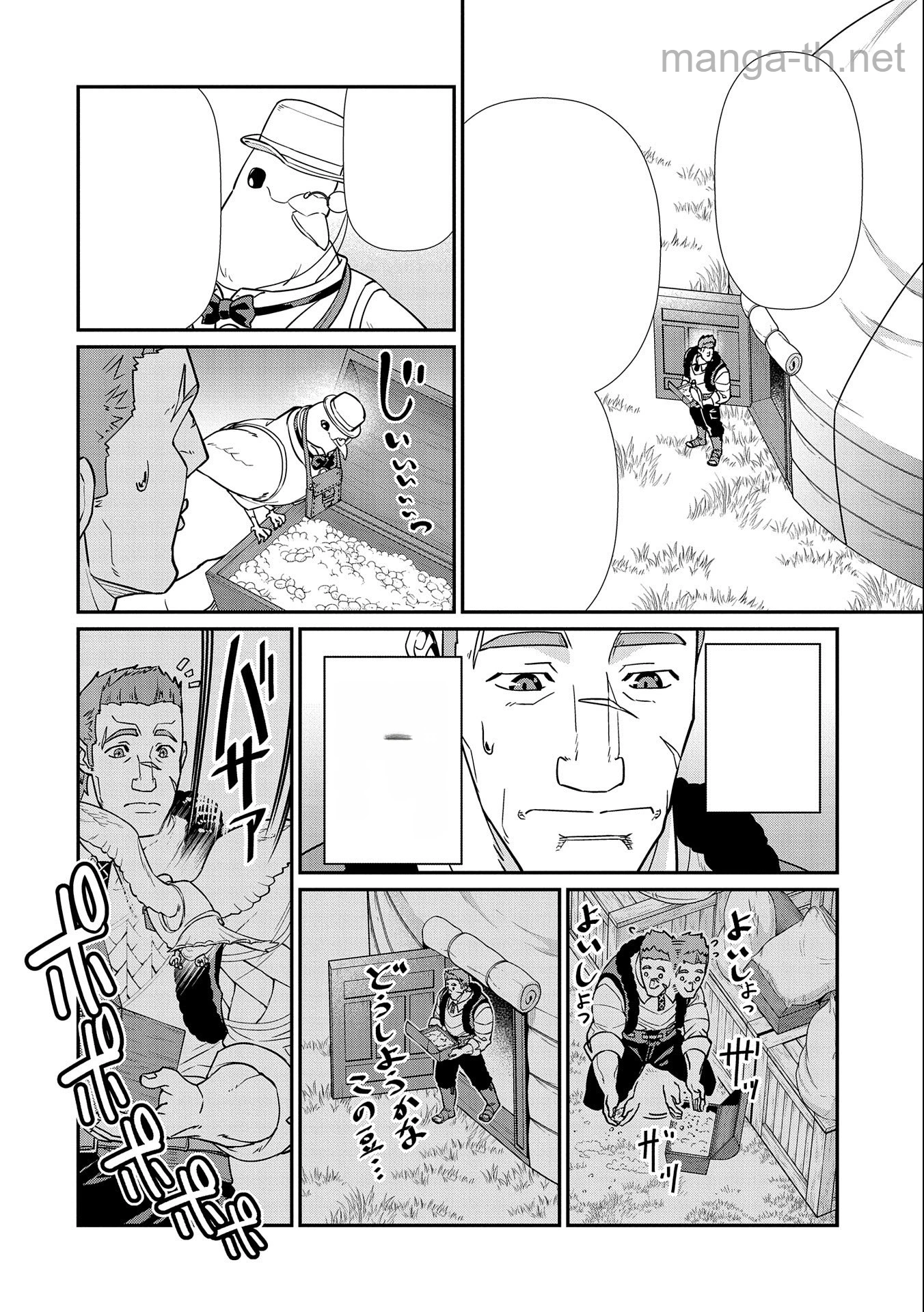 Ryoumin 0-nin Start no Henkyou Ryoushusama หน้า 6