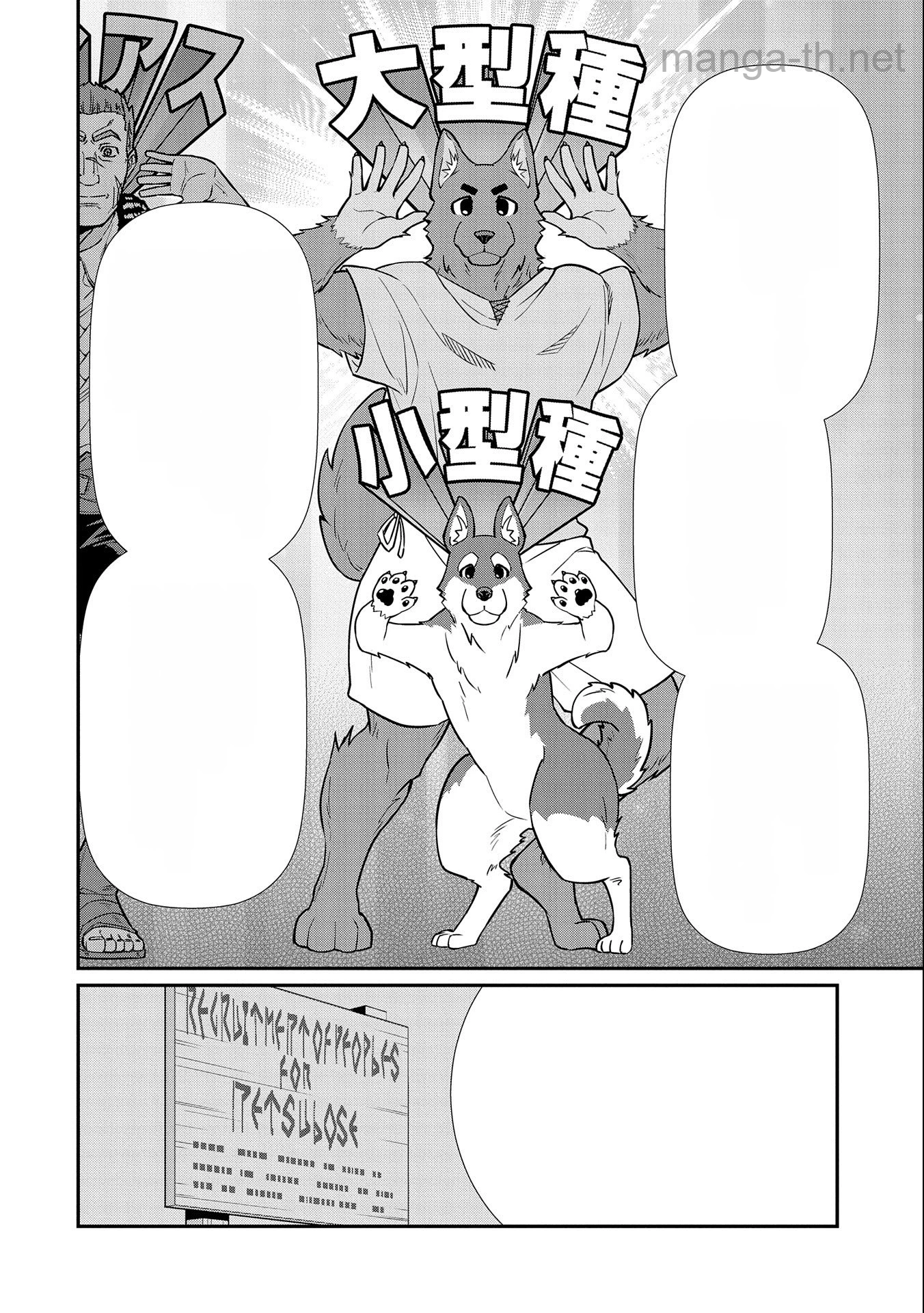 Ryoumin 0-nin Start no Henkyou Ryoushusama หน้า 10