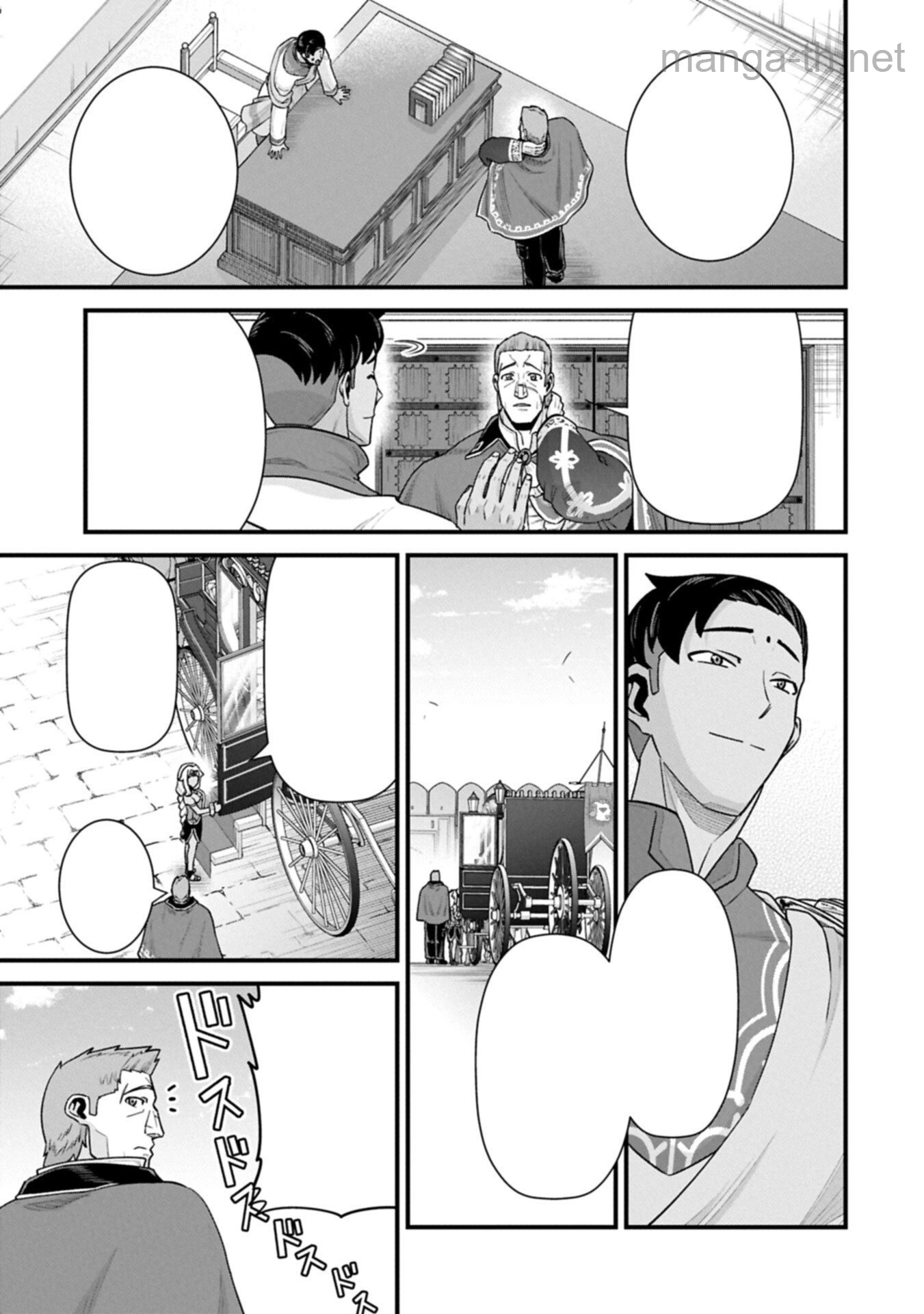Ryoumin 0-nin Start no Henkyou Ryoushusama หน้า 1