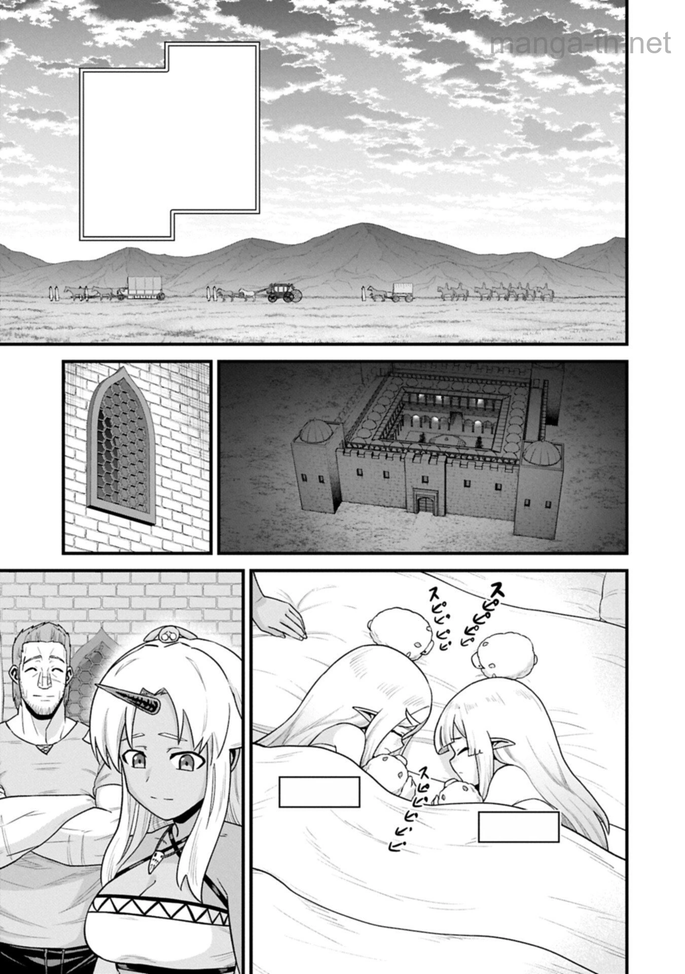 Ryoumin 0-nin Start no Henkyou Ryoushusama หน้า 5