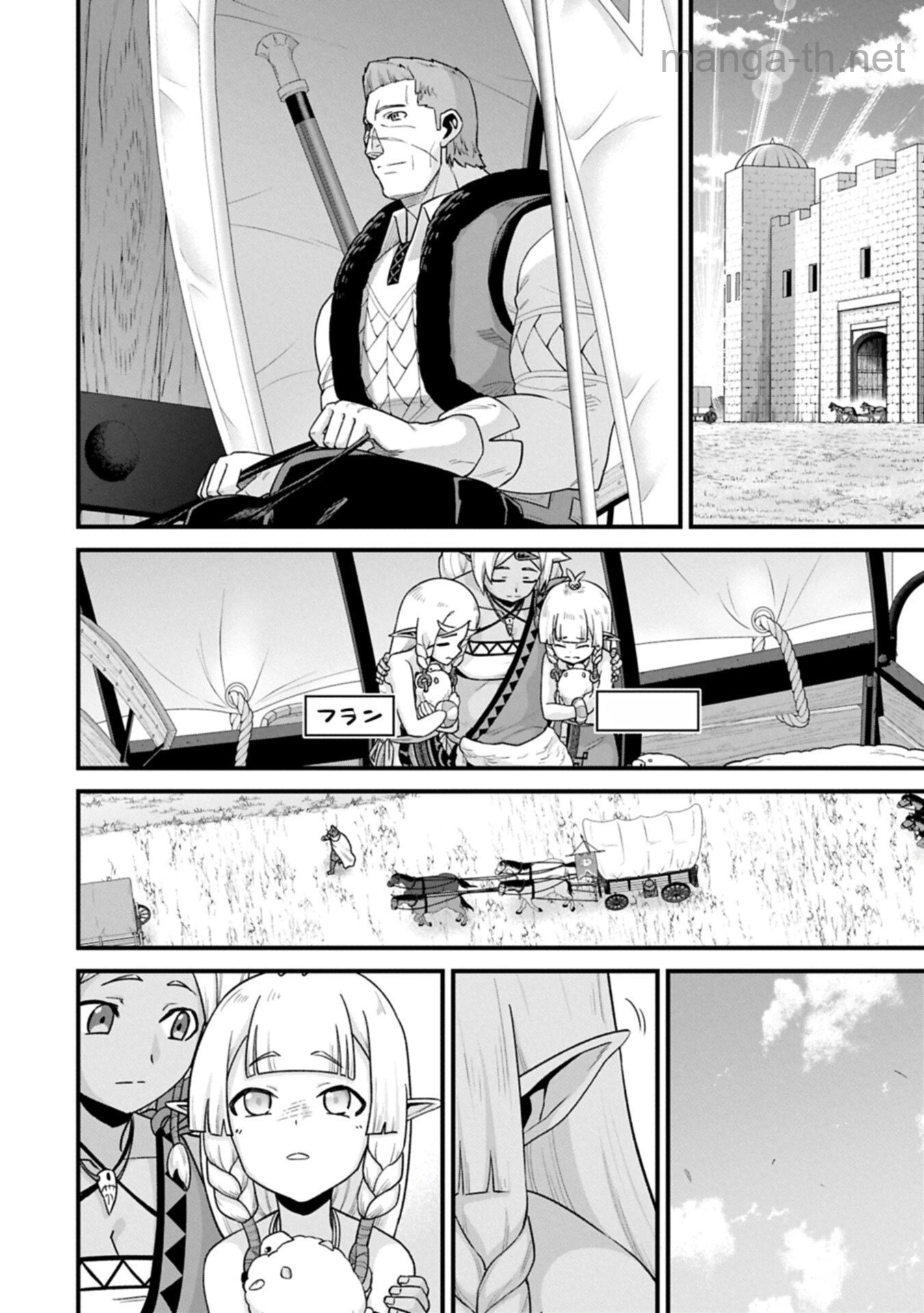 Ryoumin 0-nin Start no Henkyou Ryoushusama หน้า 6
