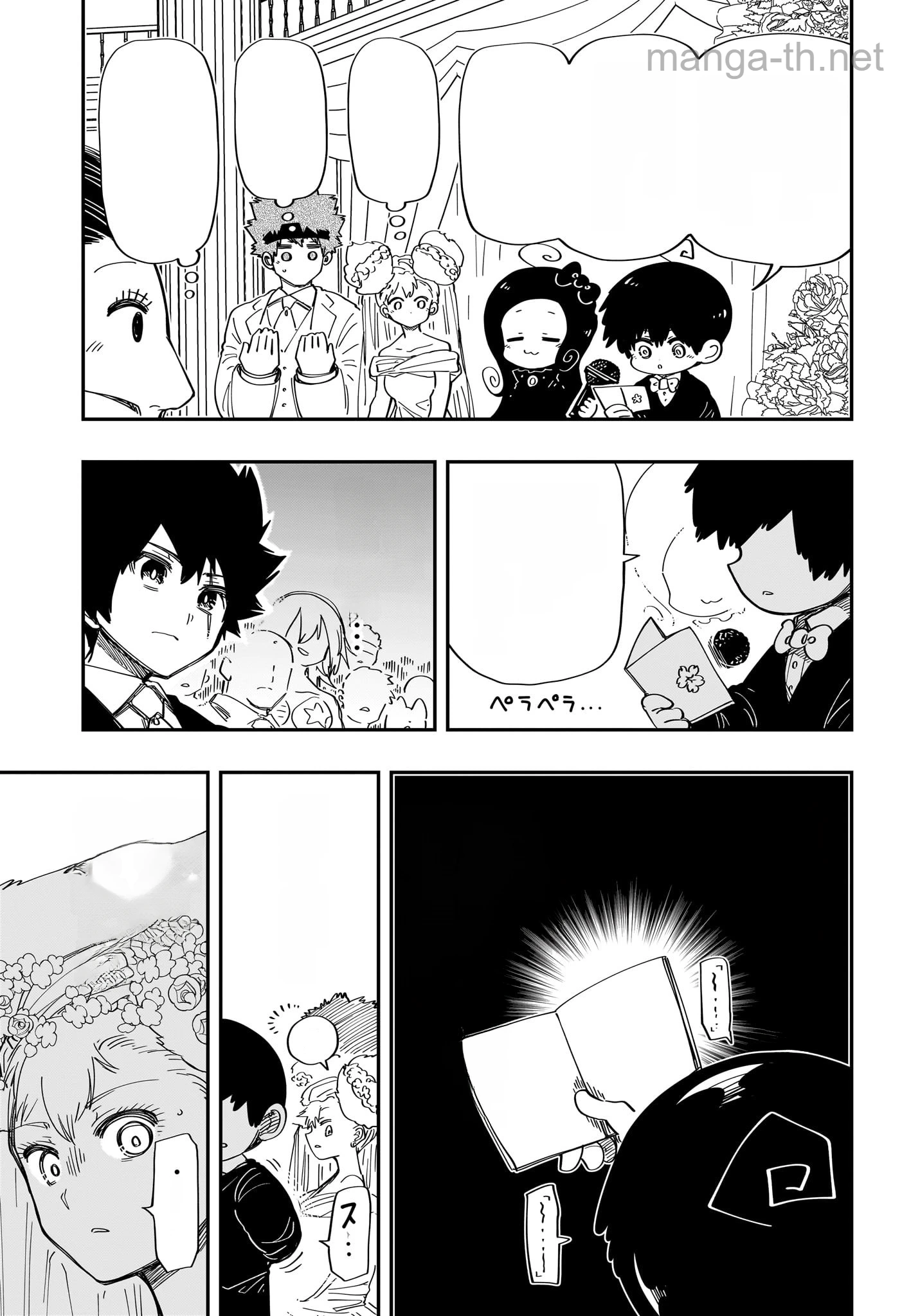 Yozakura-san Chi no Daisakusen หน้า 3