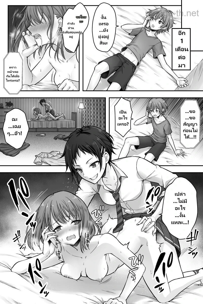 ใครรุกใครรับกันแน่!!! (ตอนแรก) page 4