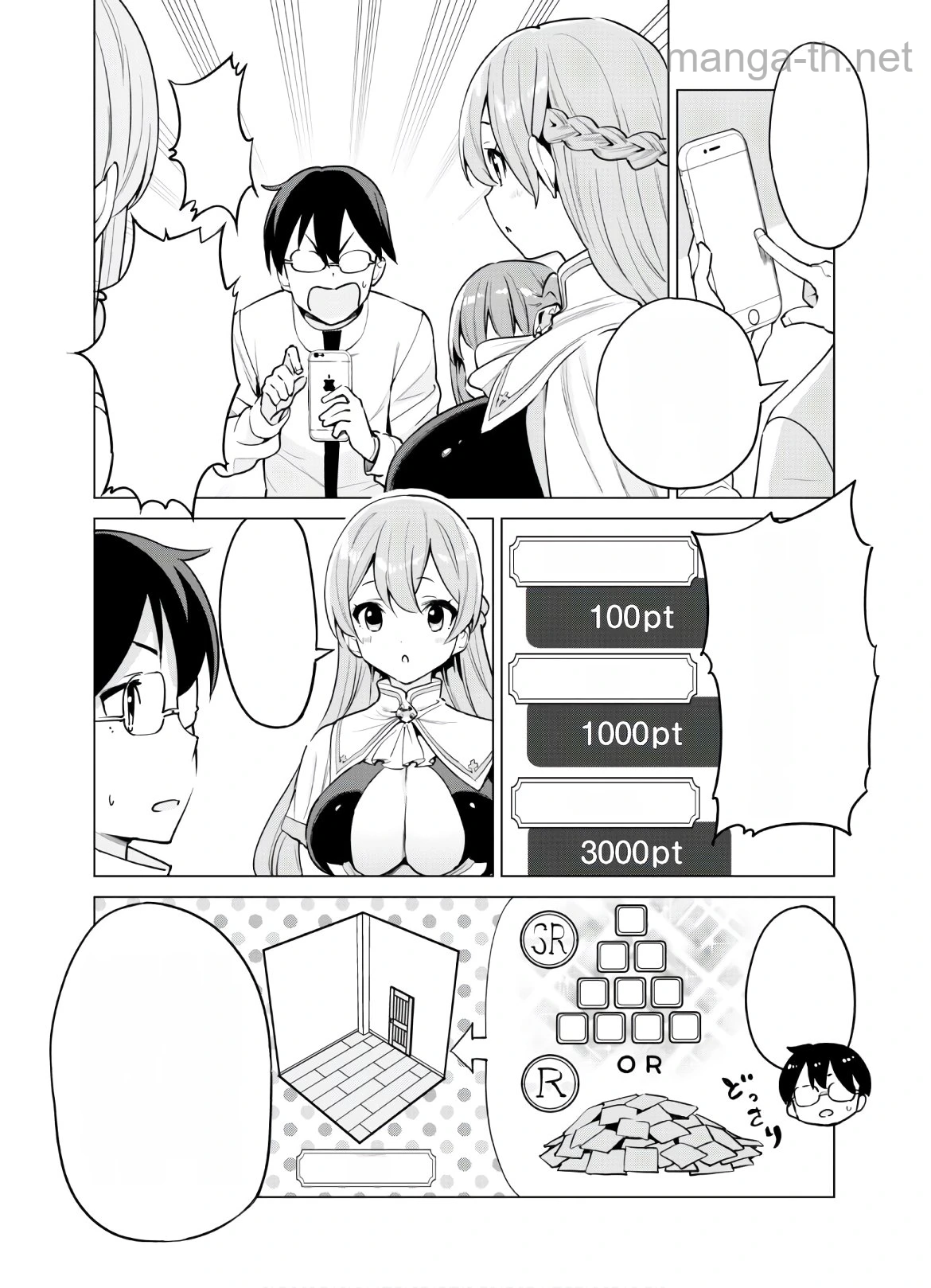 Gacha o Mawashite Nakama o Fuyasu Saikyou no Bishoujo Gundan o Tsukuriagero หน้า 2