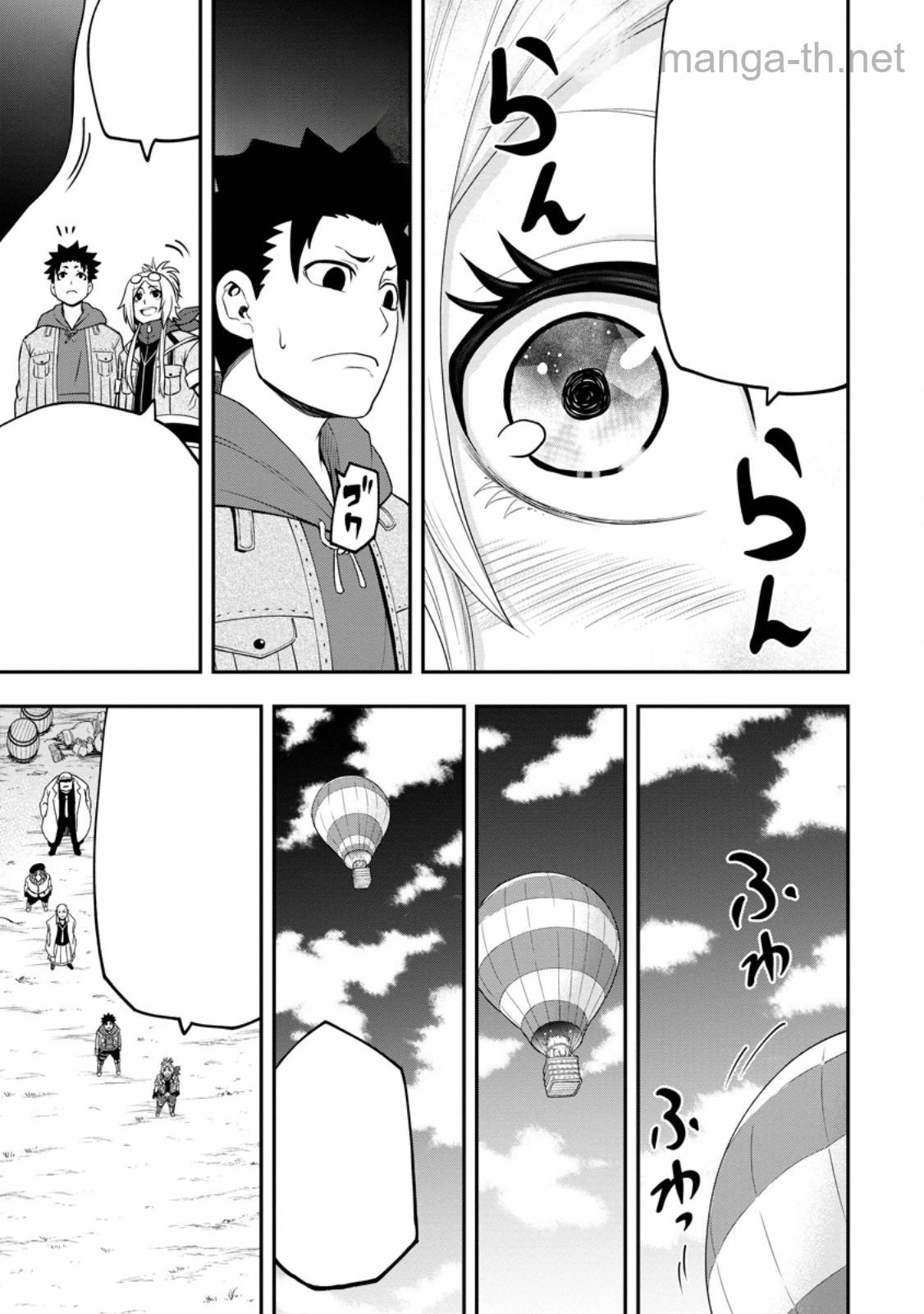 Zatsuyou Fuyojutsushi ga Jibun no Saikyou ni Kidzuku made หน้า 3