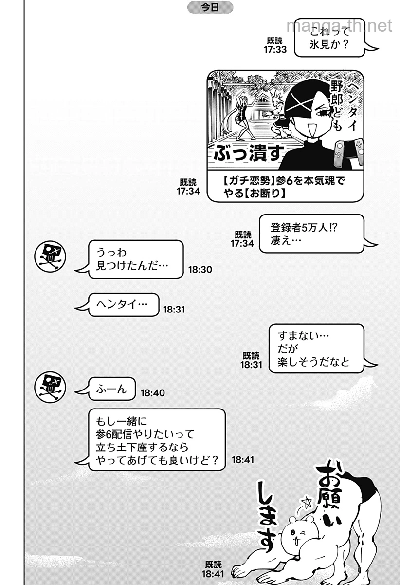 Marriagetoxin page 2