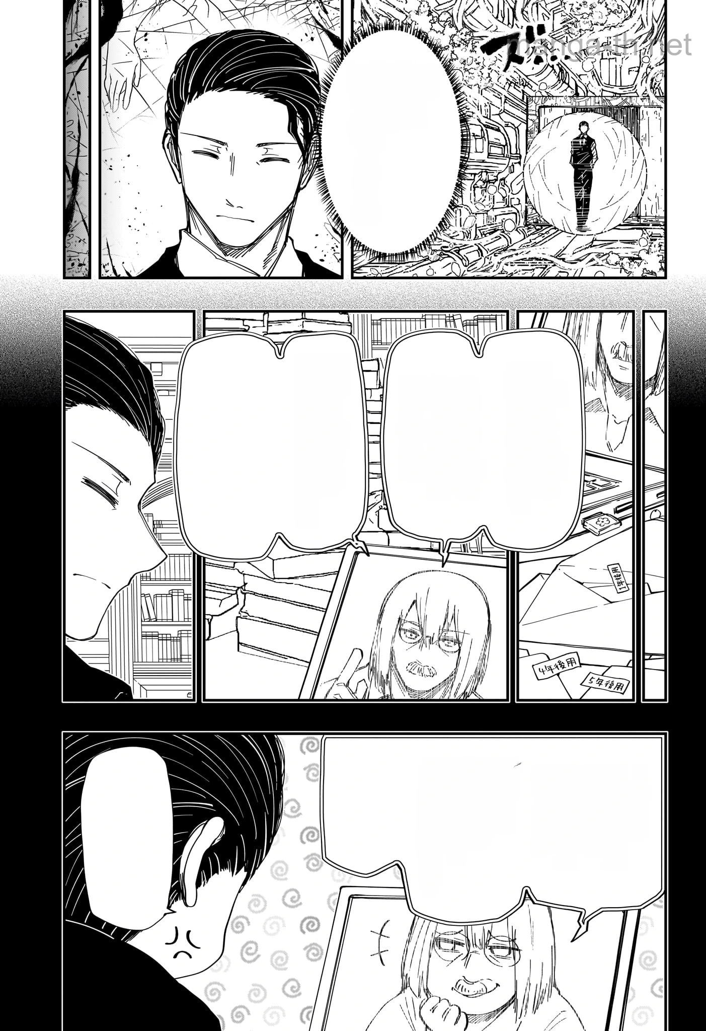 Yozakura-san Chi no Daisakusen หน้า 3