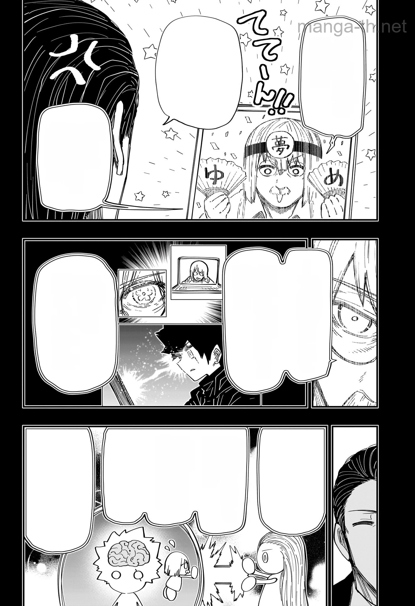 Yozakura-san Chi no Daisakusen หน้า 6