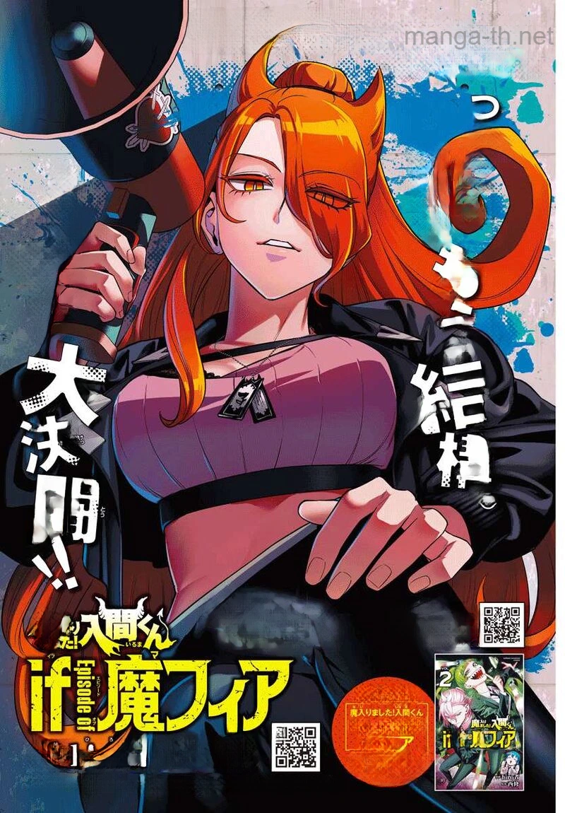 Mairimashita! Iruma-kun: If Episode of Ma-fia หน้า 2