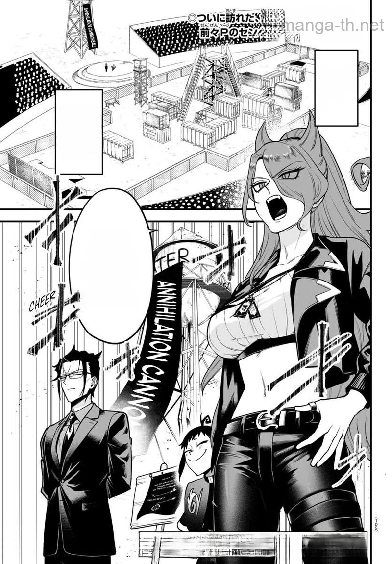 Mairimashita! Iruma-kun: If Episode of Ma-fia หน้า 3