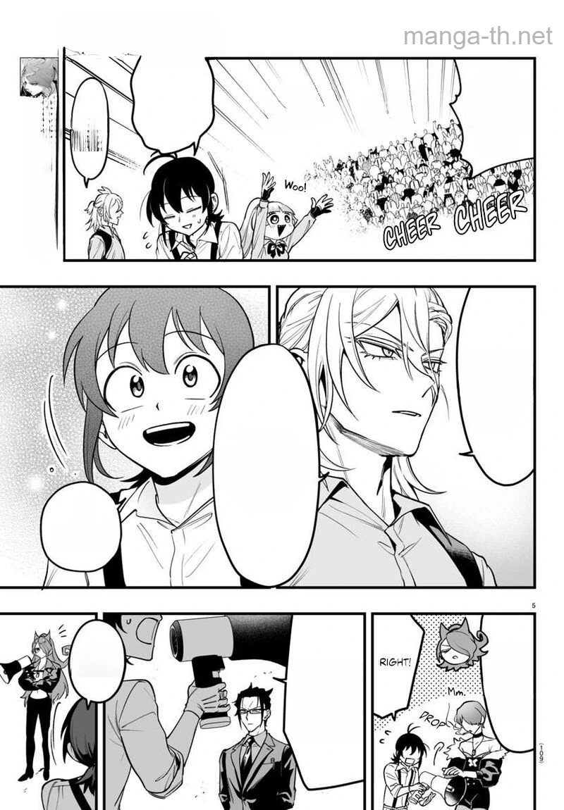 Mairimashita! Iruma-kun: If Episode of Ma-fia หน้า 7