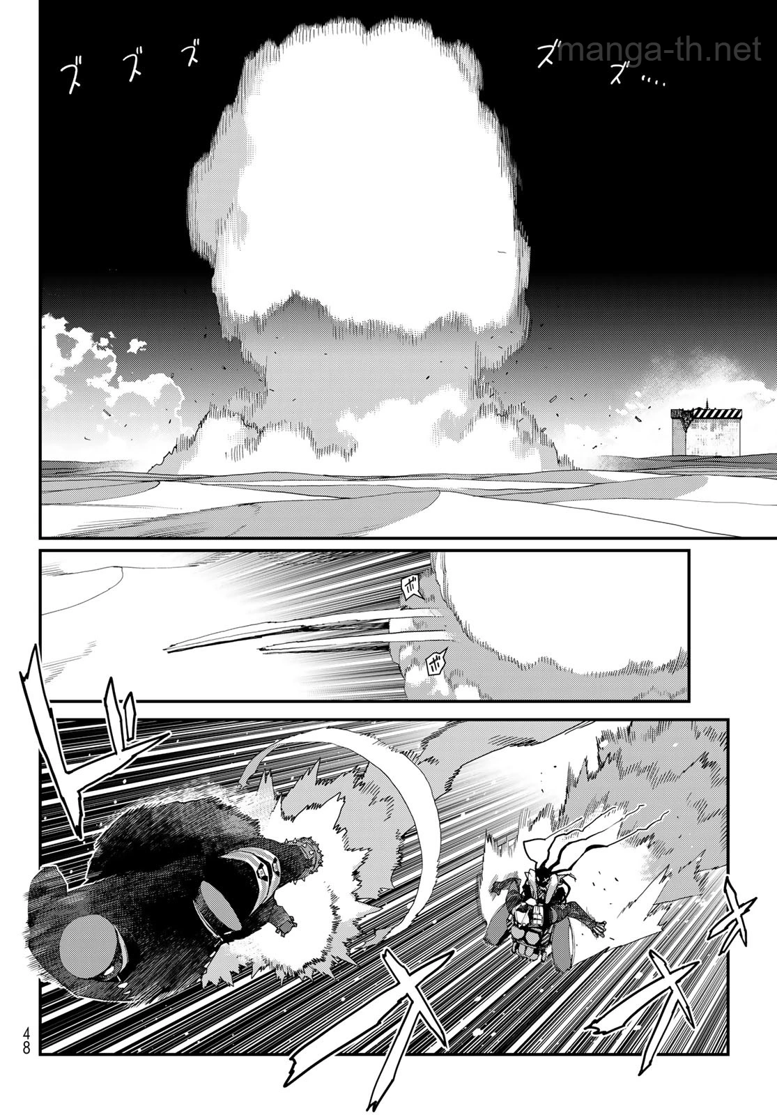 Sensha Isu – Tank Chair page 6