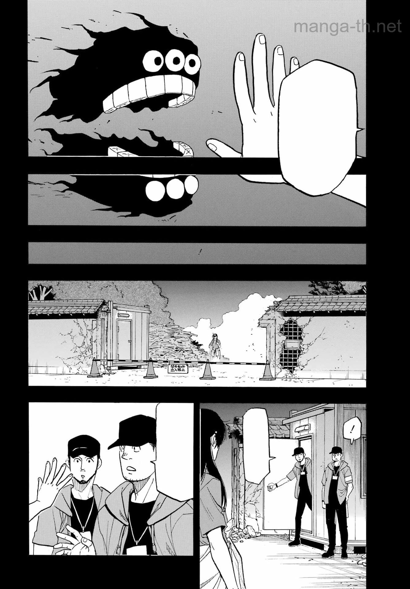 Yomi no Tsugai หน้า 10