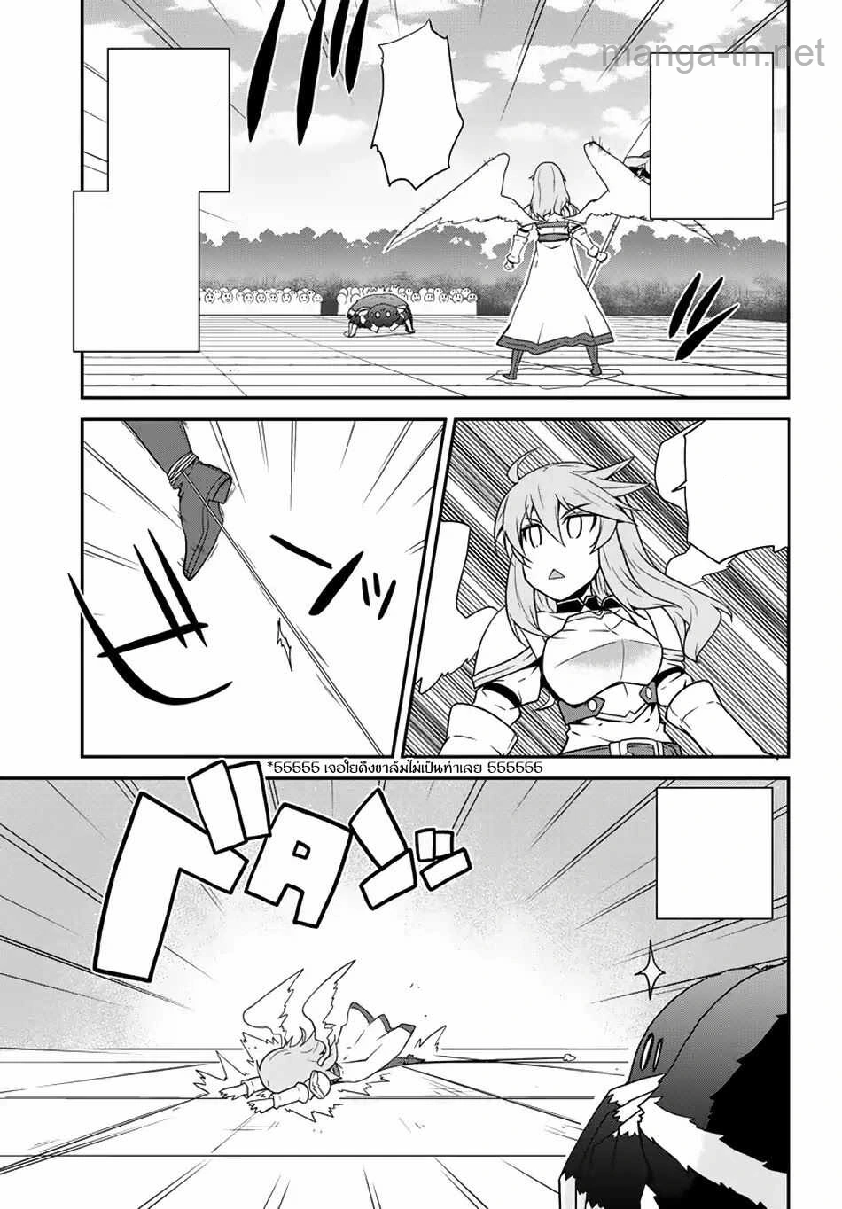 Isekai Nonbiri Nouka หน้า 3