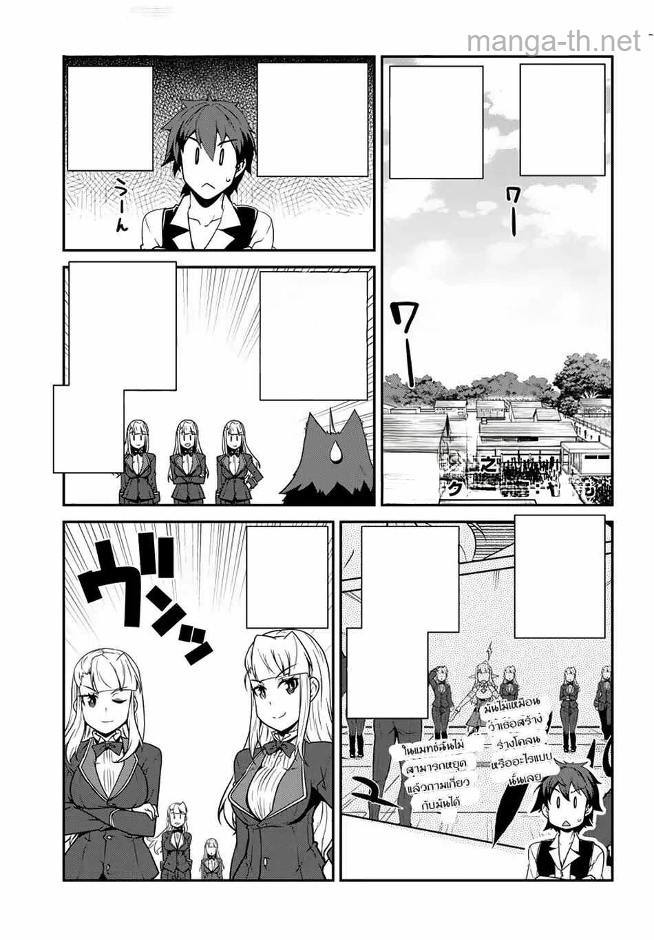 Isekai Nonbiri Nouka หน้า 1