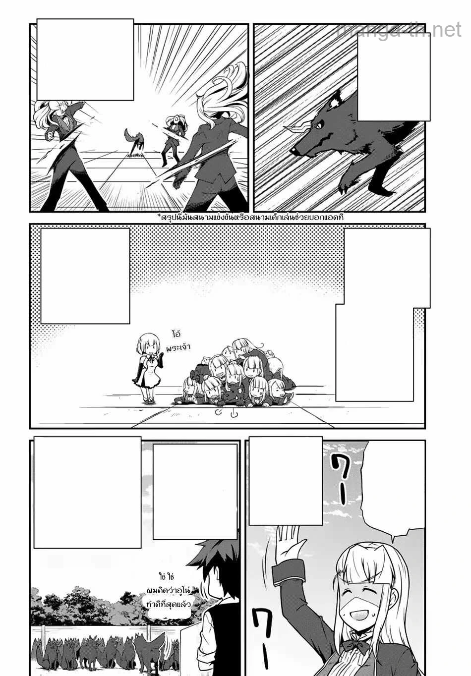 Isekai Nonbiri Nouka หน้า 2