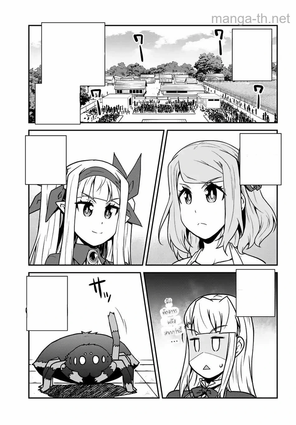 Isekai Nonbiri Nouka หน้า 5