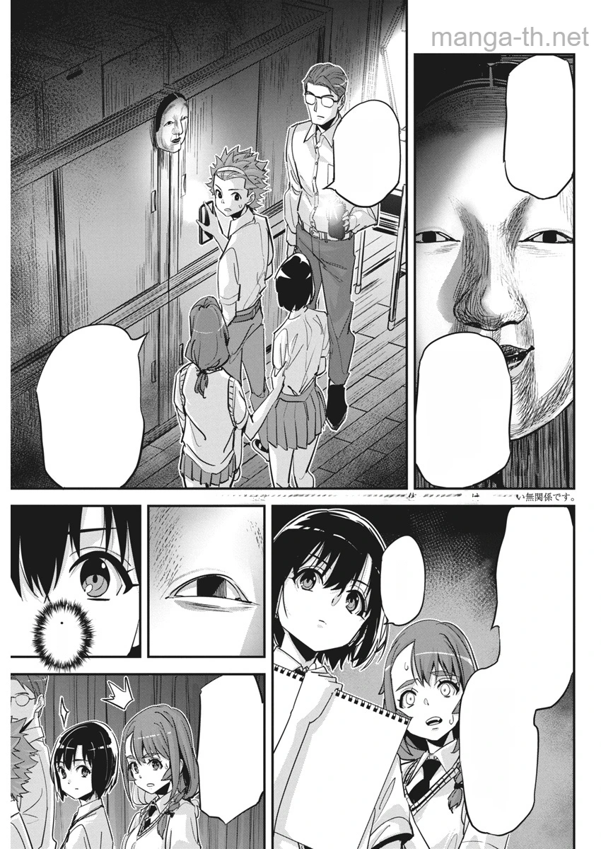 Pen to Wappa to Jijitsu-Kon หน้า 2