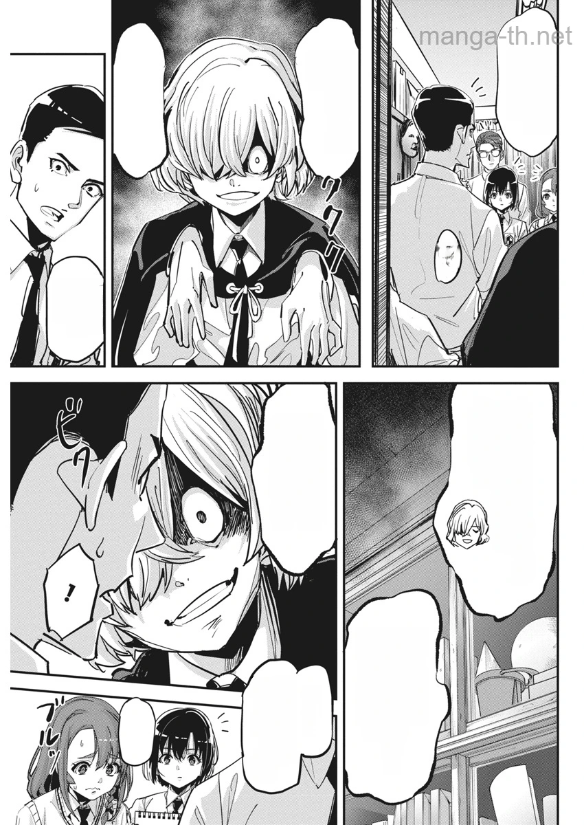 Pen to Wappa to Jijitsu-Kon หน้า 4