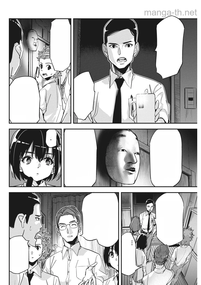 Pen to Wappa to Jijitsu-Kon หน้า 3