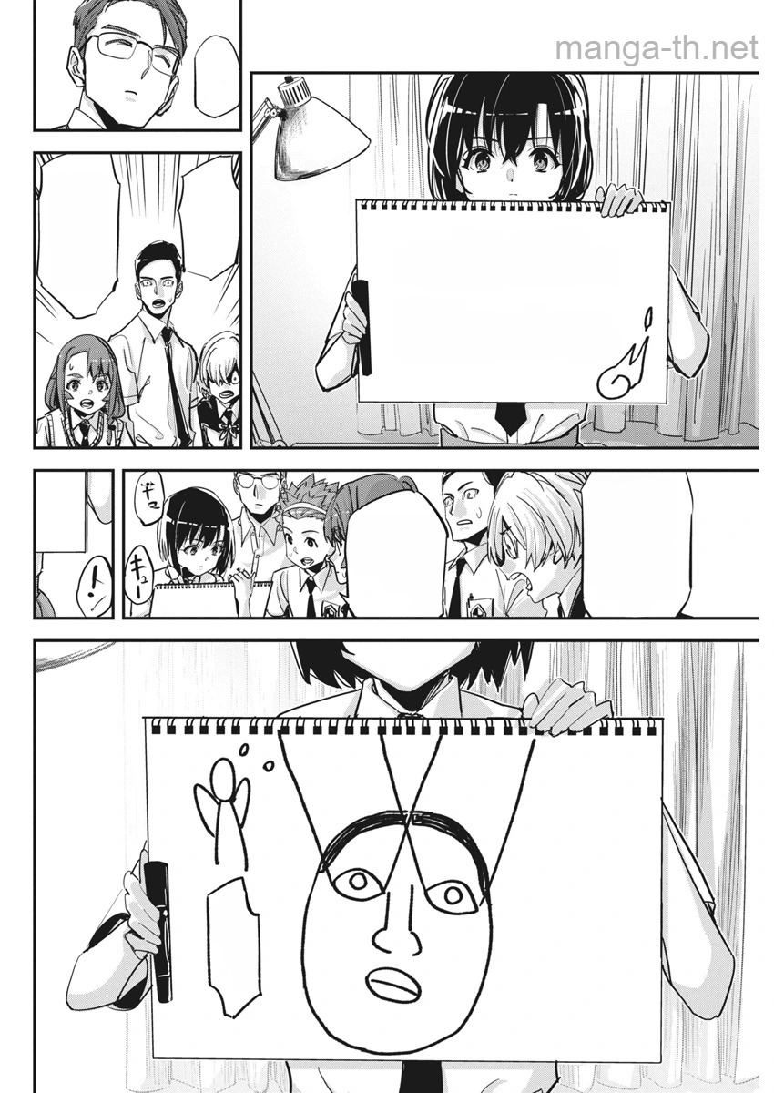 Pen to Wappa to Jijitsu-Kon หน้า 7