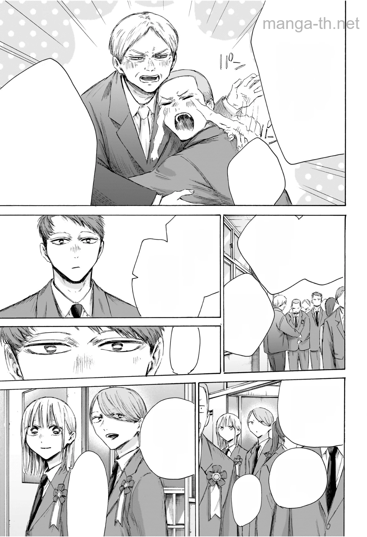 Ao no Hako หน้า 3