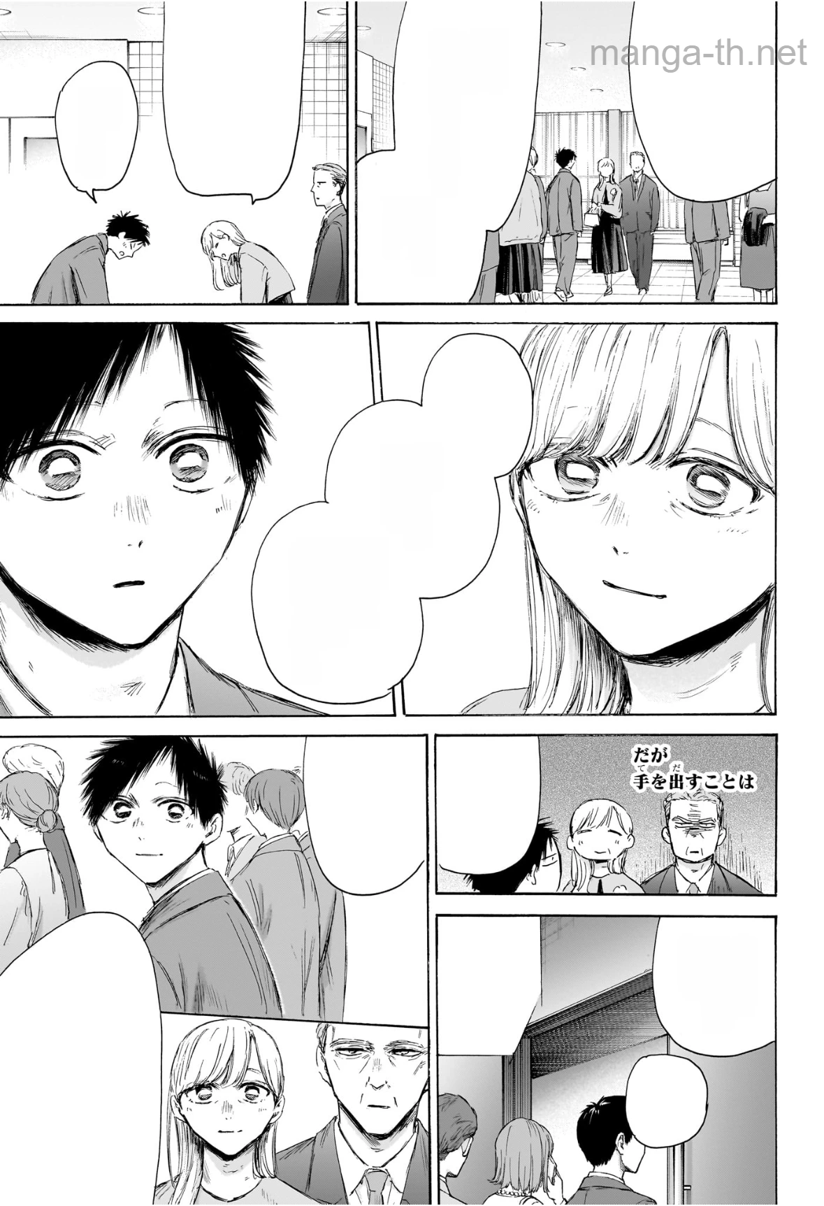 Ao no Hako หน้า 5