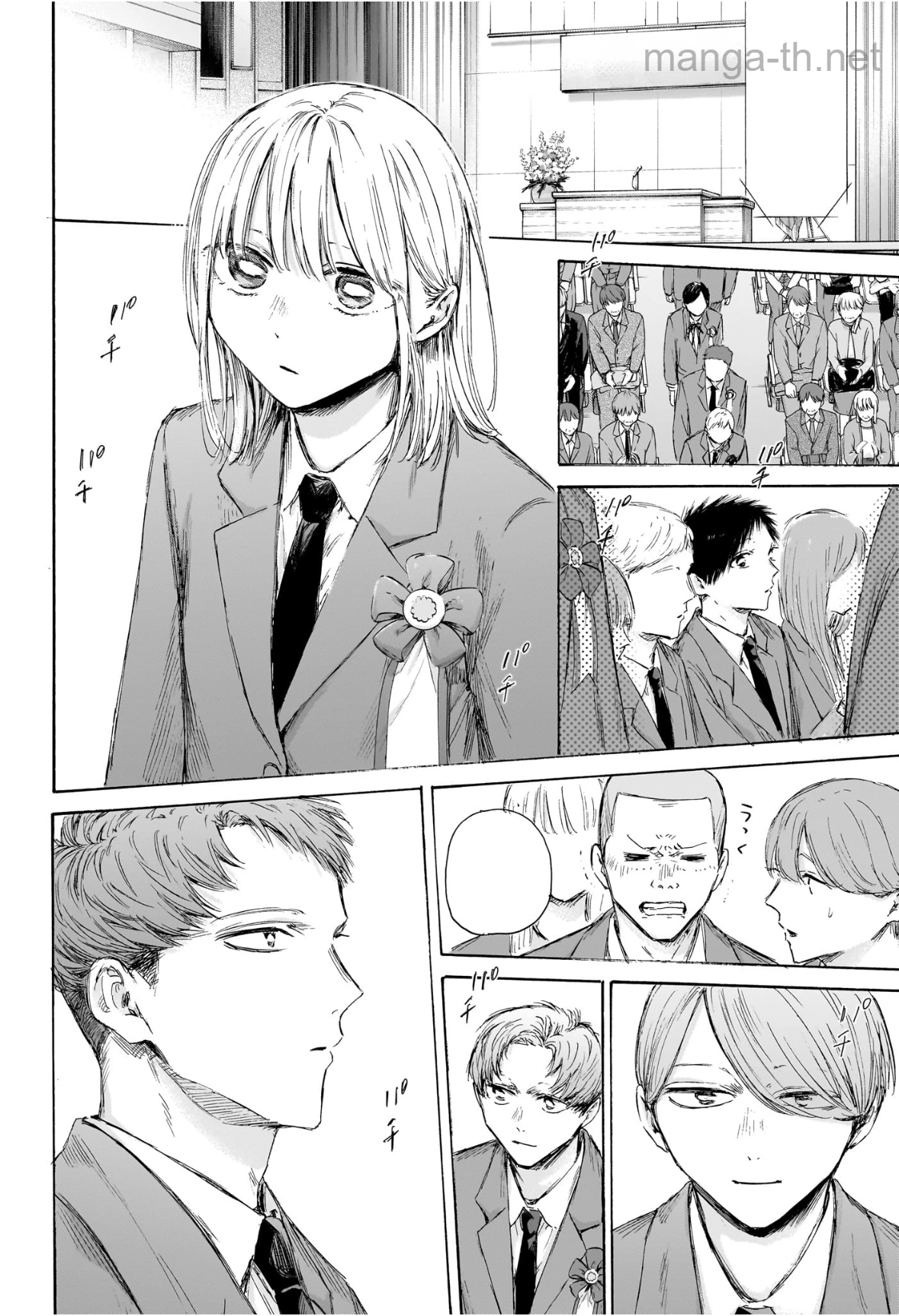 Ao no Hako หน้า 6