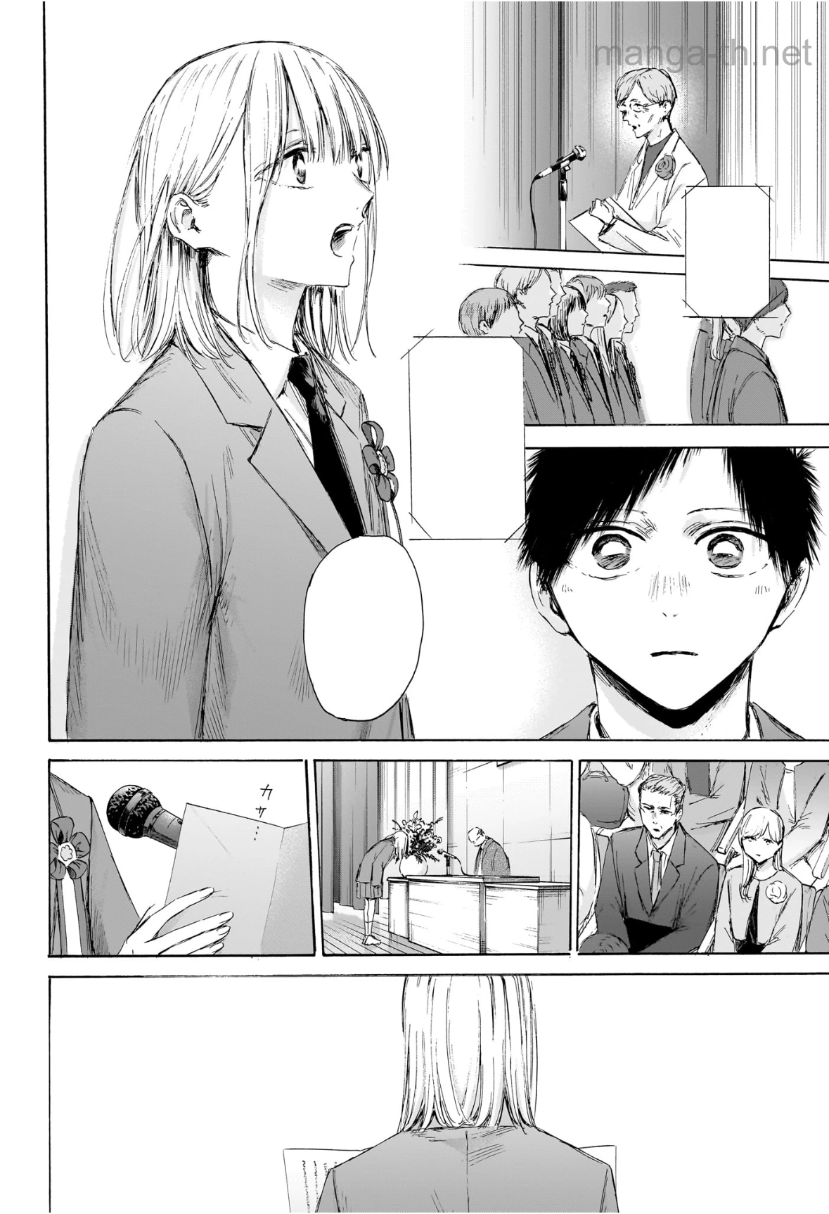 Ao no Hako หน้า 8
