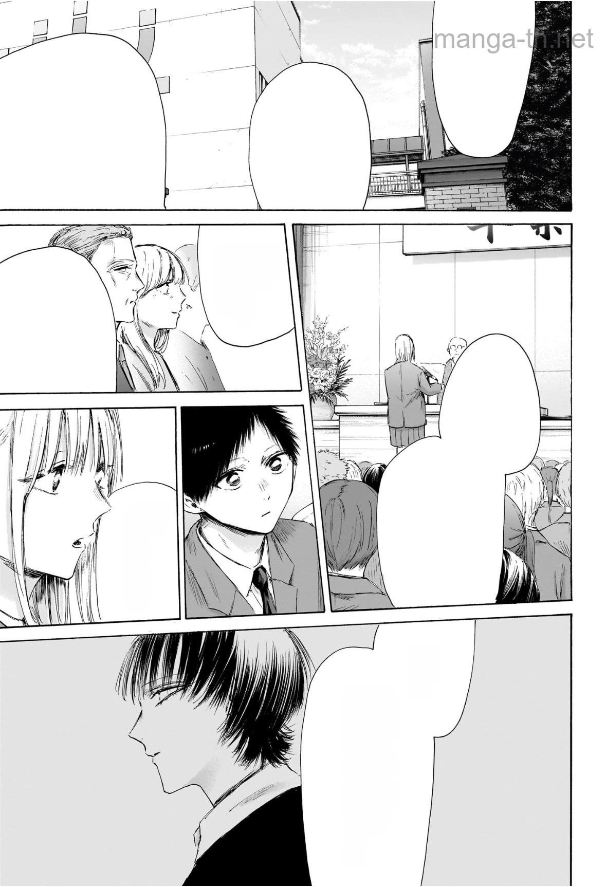 Ao no Hako หน้า 9