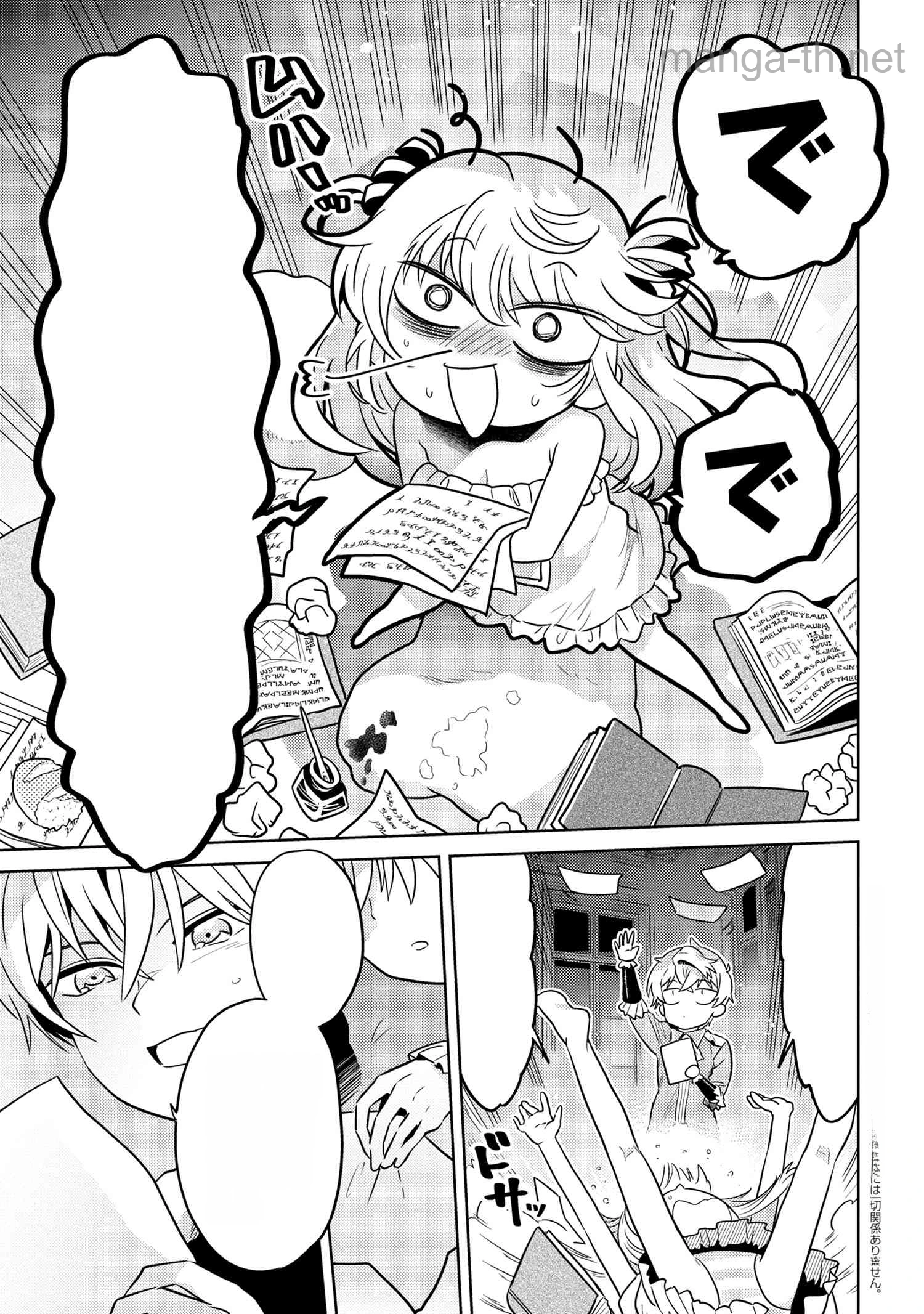 Sekai Saikou no Ansatsusha, Isekai Kizoku ni Tensei Suru หน้า 1