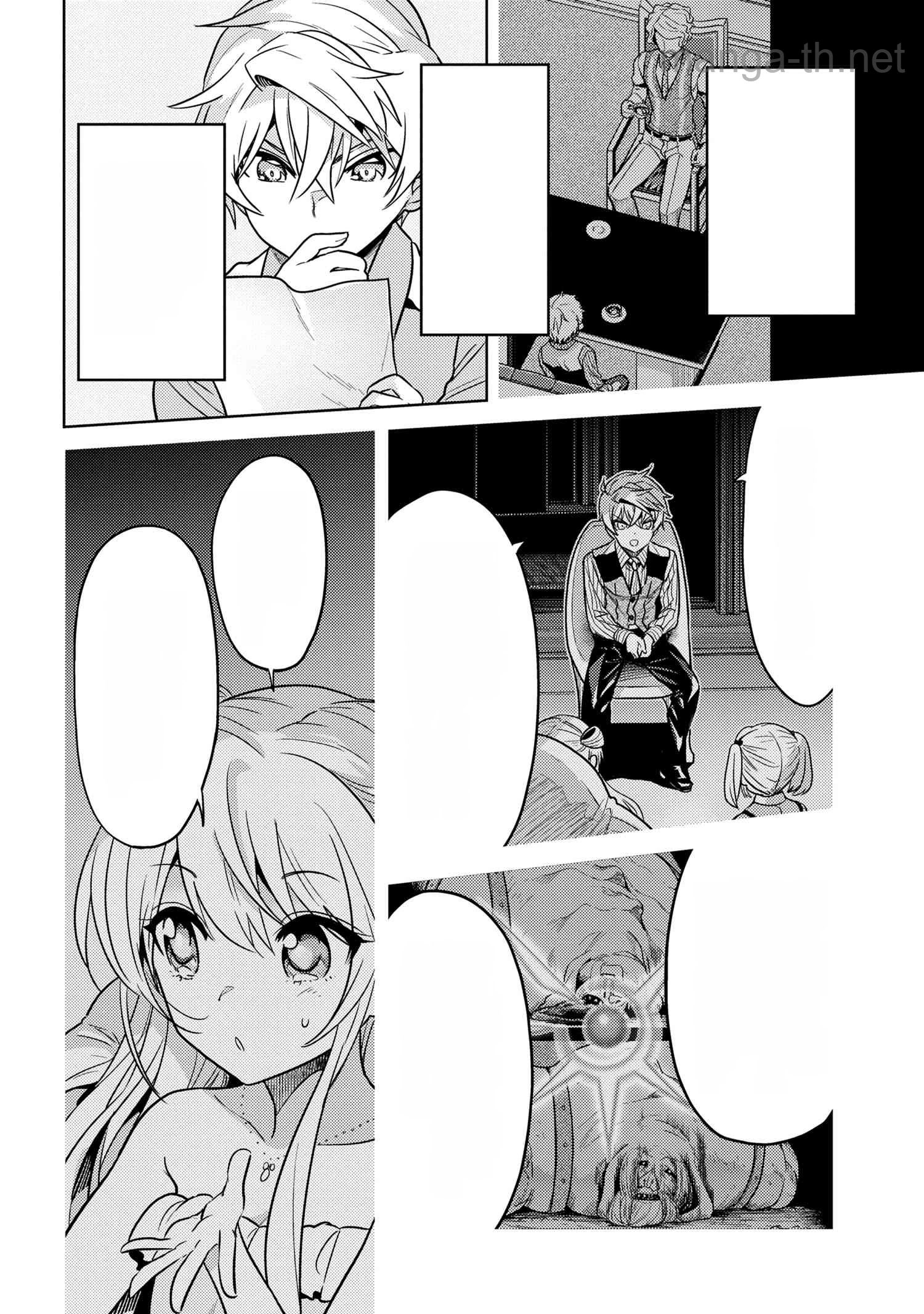 Sekai Saikou no Ansatsusha, Isekai Kizoku ni Tensei Suru หน้า 2