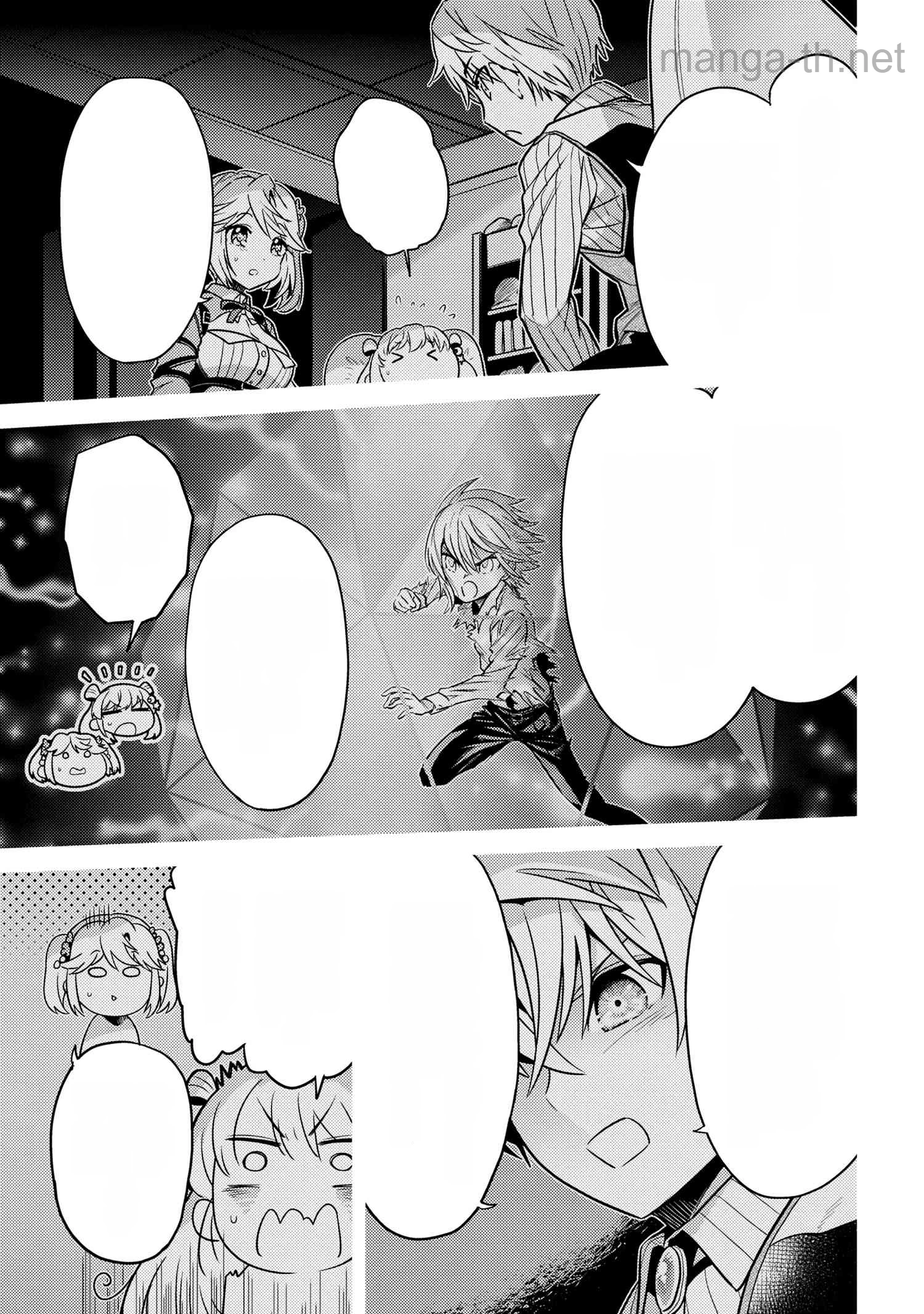 Sekai Saikou no Ansatsusha, Isekai Kizoku ni Tensei Suru หน้า 3
