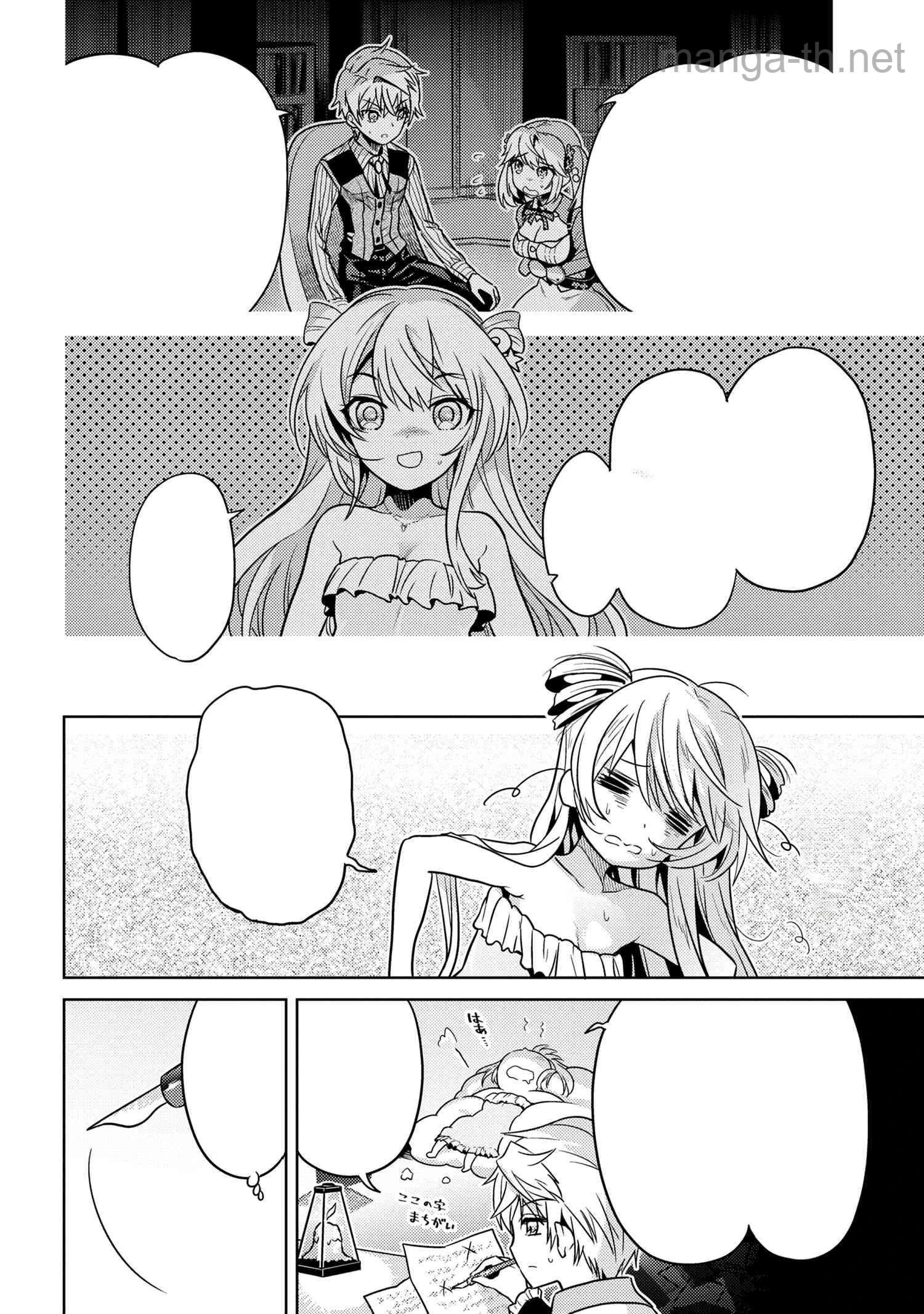 Sekai Saikou no Ansatsusha, Isekai Kizoku ni Tensei Suru หน้า 4