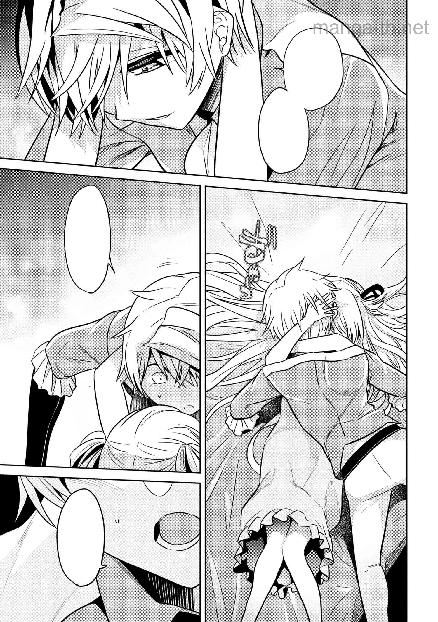 Sekai Saikou no Ansatsusha, Isekai Kizoku ni Tensei Suru หน้า 7