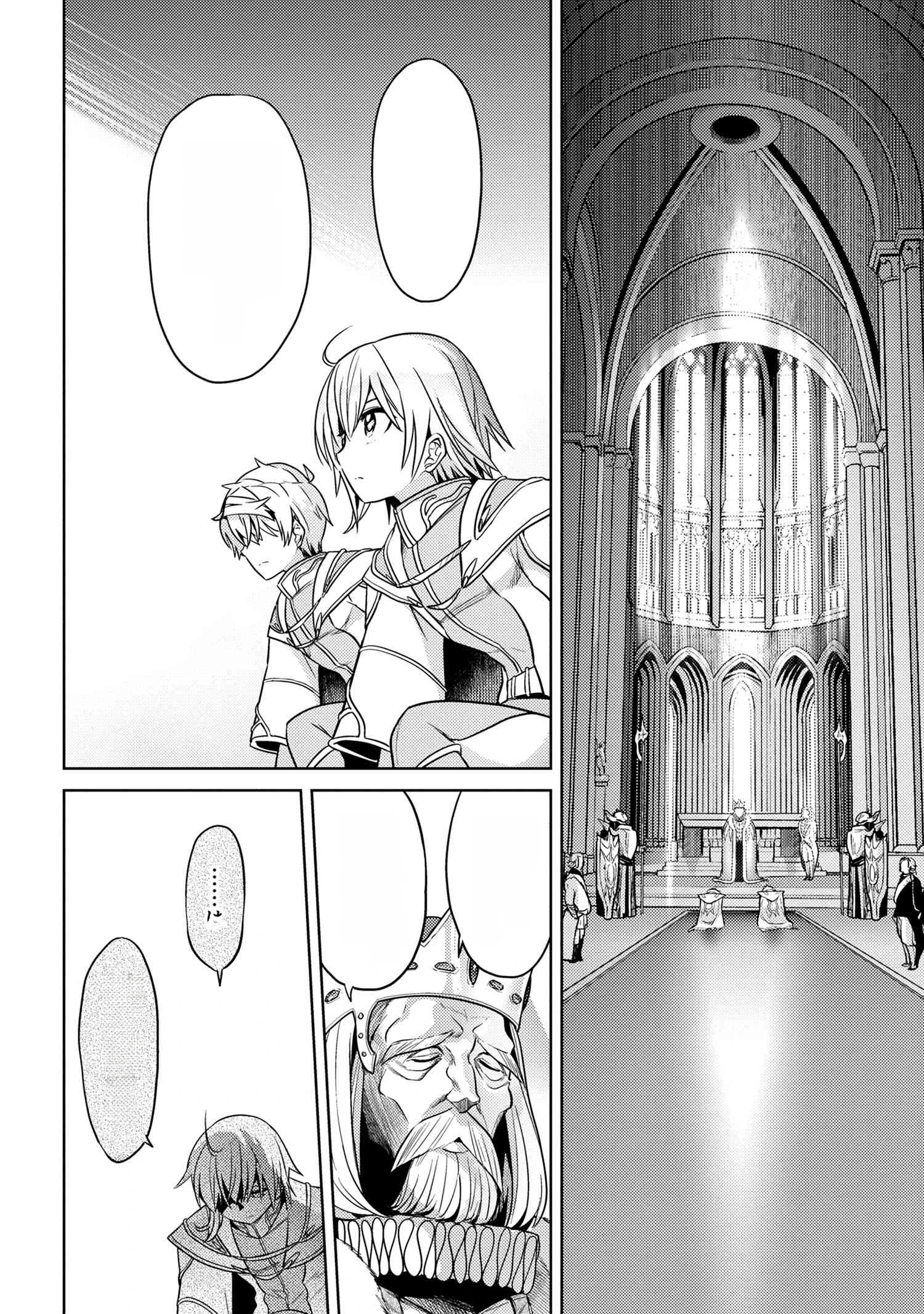 Sekai Saikou no Ansatsusha, Isekai Kizoku ni Tensei Suru หน้า 10
