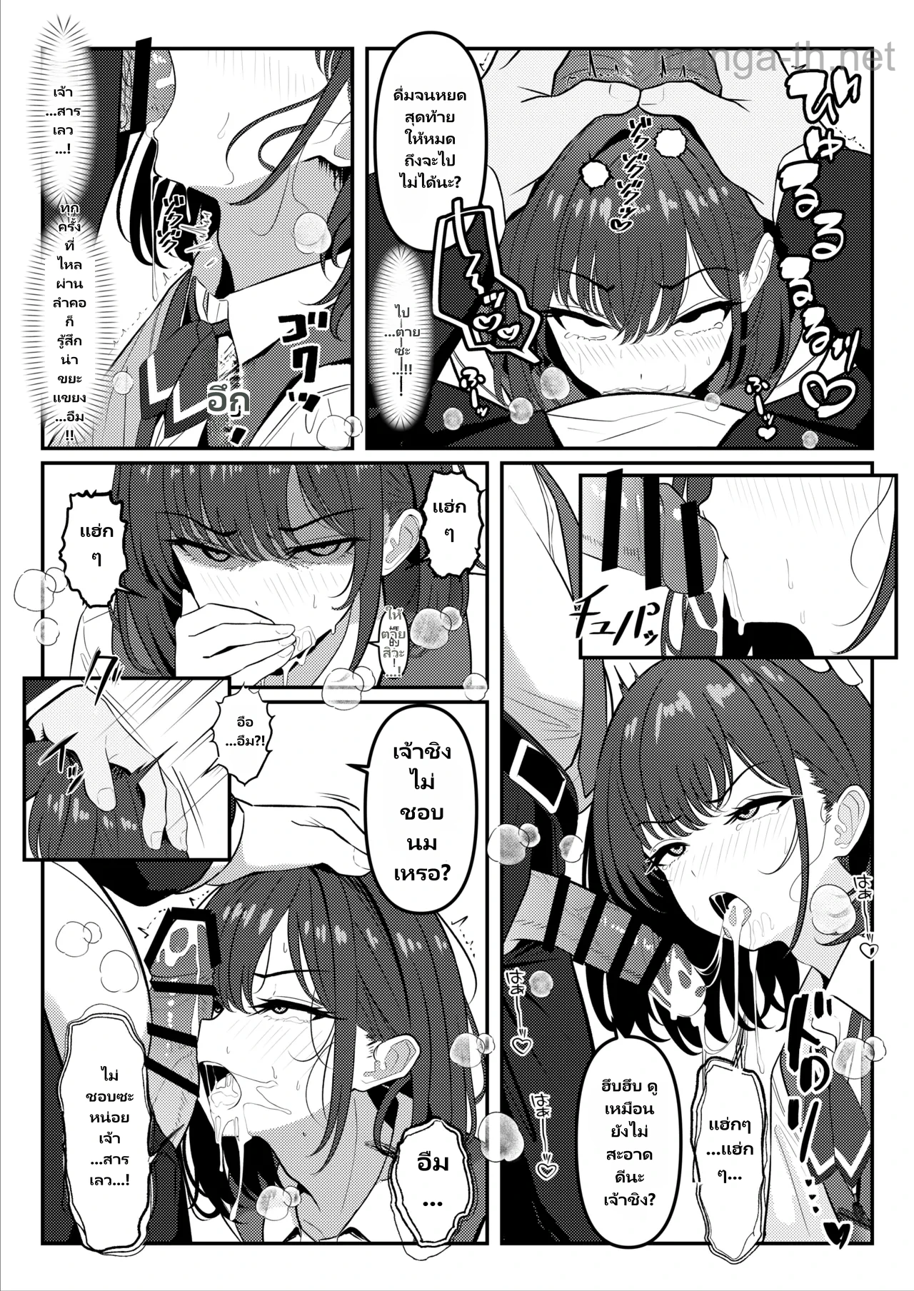 เอาคืนลูกน้องที่เคยแกล้งผม page 10