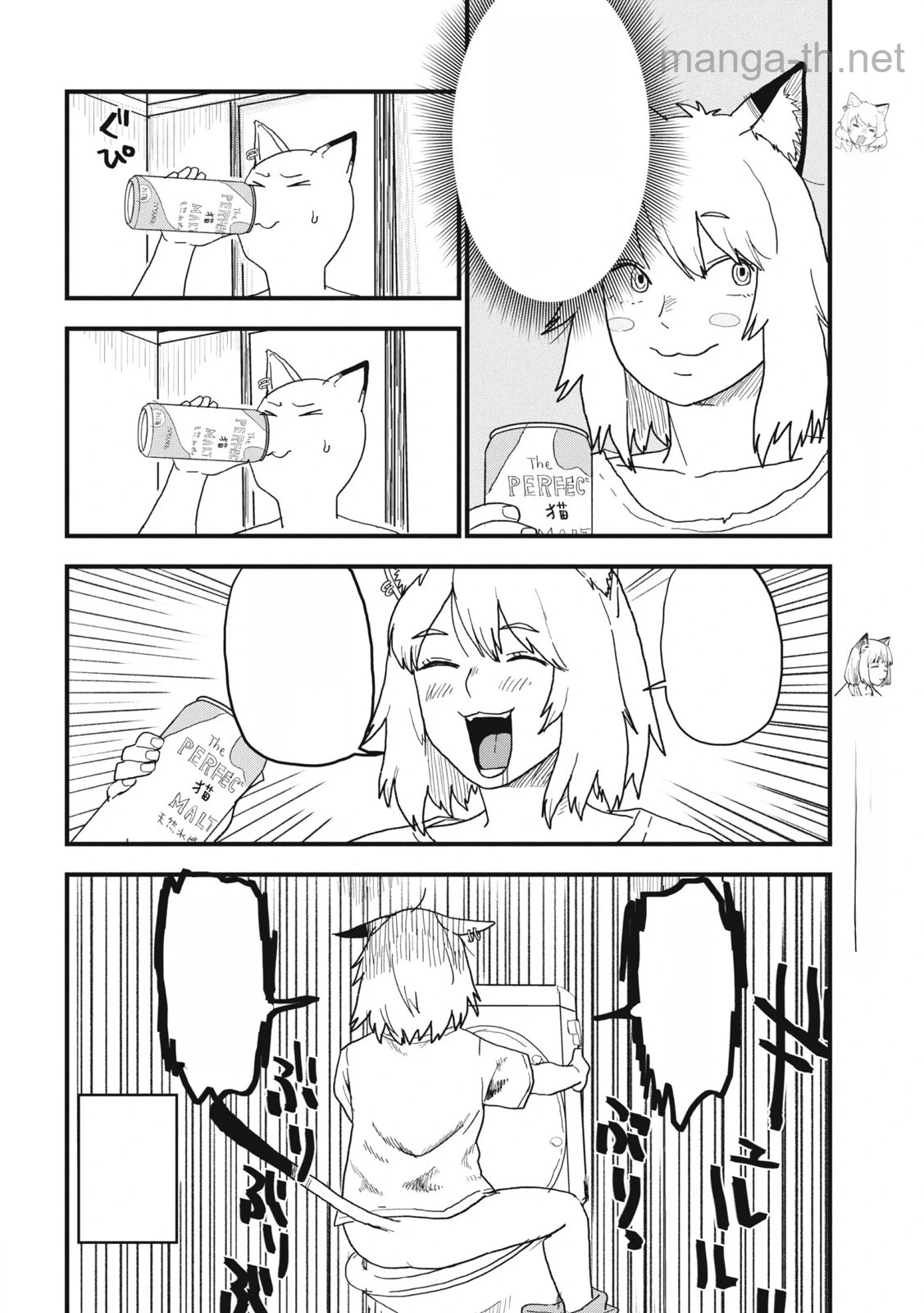 Yani Neko หน้า 2