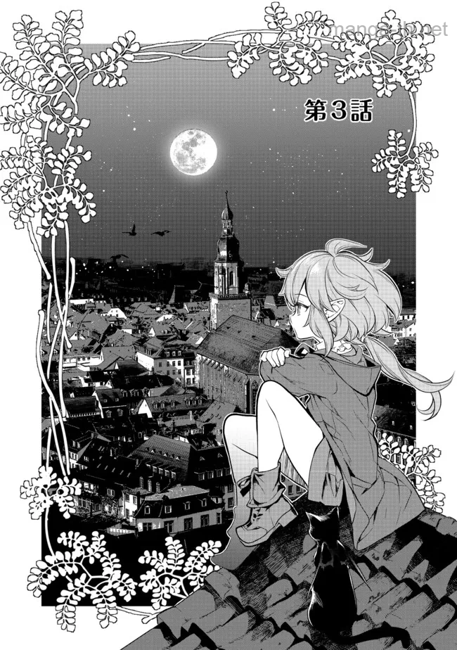 Kaketa Tsuki no Mercedes ~Kyuuketsuki no Kizoku ni Tensei Shitakedo Suterare Sounanode Dungeon wo Seihasuru~ @COMIC page 1