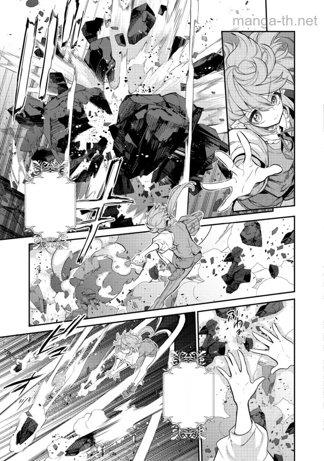 Kaketa Tsuki no Mercedes ~Kyuuketsuki no Kizoku ni Tensei Shitakedo Suterare Sounanode Dungeon wo Seihasuru~ @COMIC หน้า 3