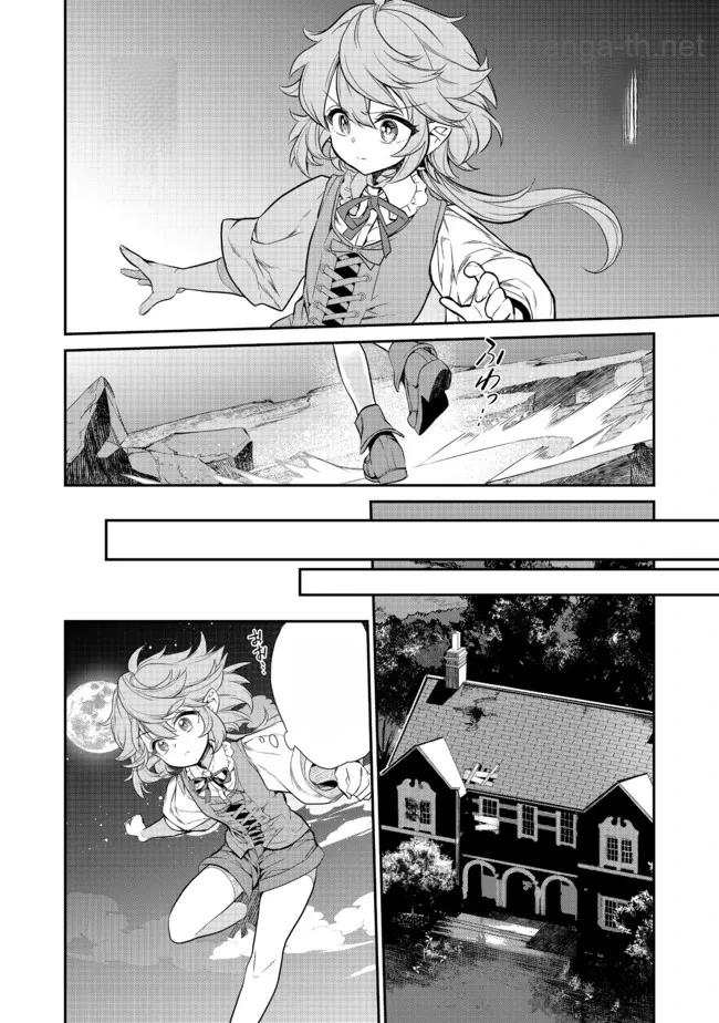 Kaketa Tsuki no Mercedes ~Kyuuketsuki no Kizoku ni Tensei Shitakedo Suterare Sounanode Dungeon wo Seihasuru~ @COMIC หน้า 8