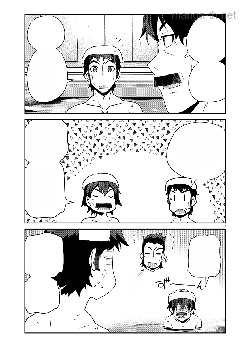 Isekai Nonbiri Nouka หน้า 3