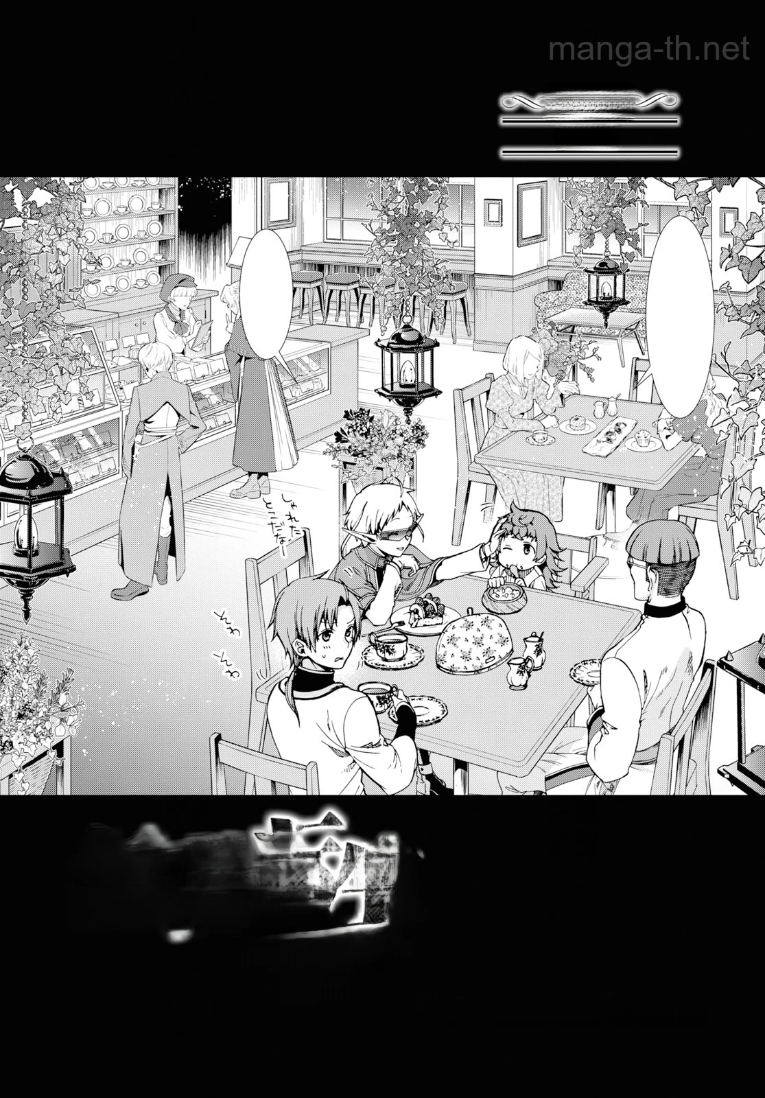 Mushoku Tensei: Isekai Ittara Honki Dasu หน้า 2