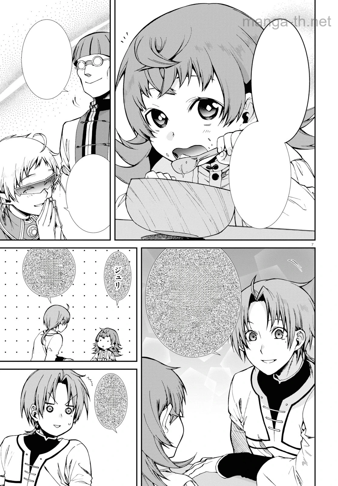 Mushoku Tensei: Isekai Ittara Honki Dasu หน้า 7