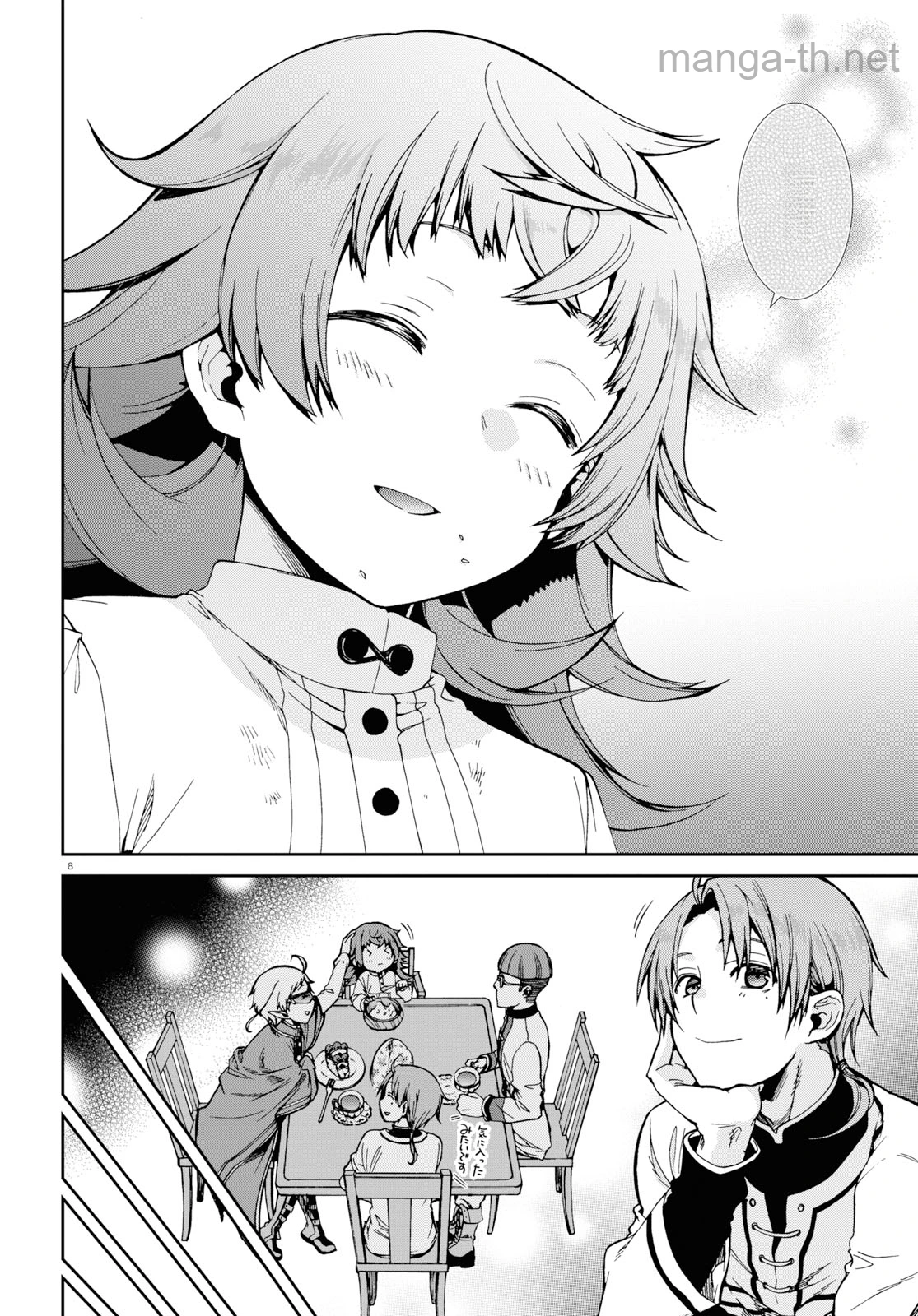 Mushoku Tensei: Isekai Ittara Honki Dasu หน้า 8