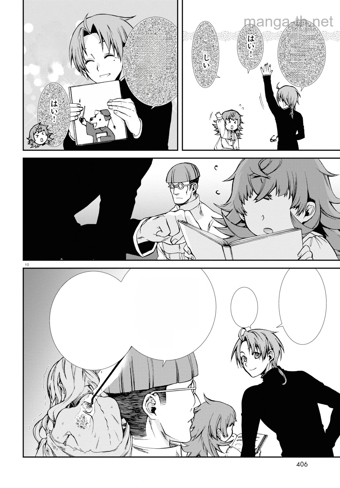 Mushoku Tensei: Isekai Ittara Honki Dasu หน้า 10