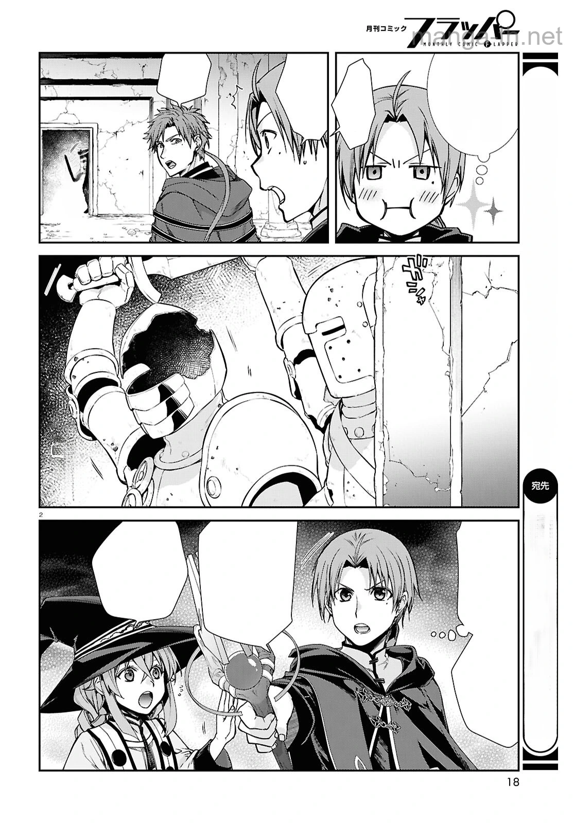 Mushoku Tensei: Isekai Ittara Honki Dasu หน้า 2