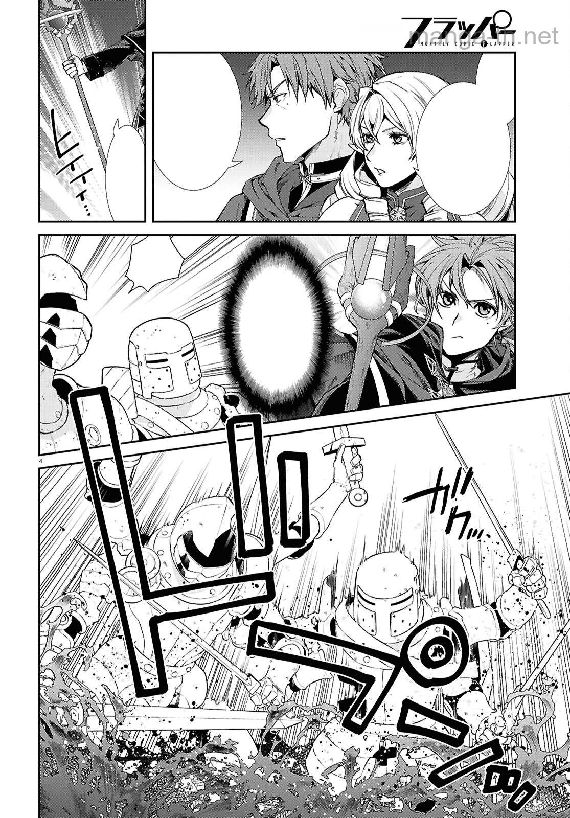 Mushoku Tensei: Isekai Ittara Honki Dasu หน้า 4